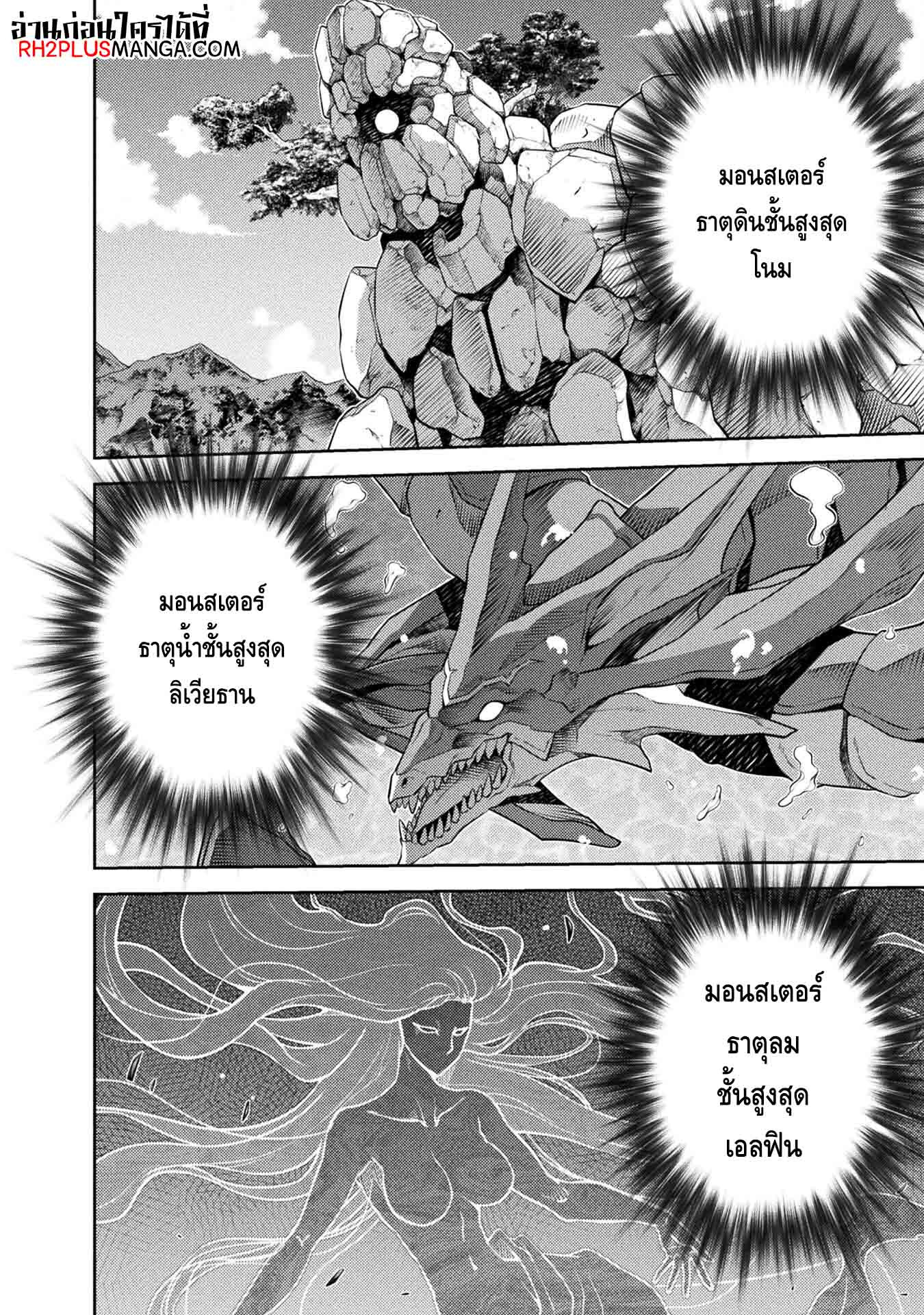 Drawing: Saikyou Mangaka wa Oekaki Skill de Isekai Musou Suru! นักวาดมังงะผู้ไร้เทียมทาน ณ แดนต่างโลก ตอนที่ 17 page 1