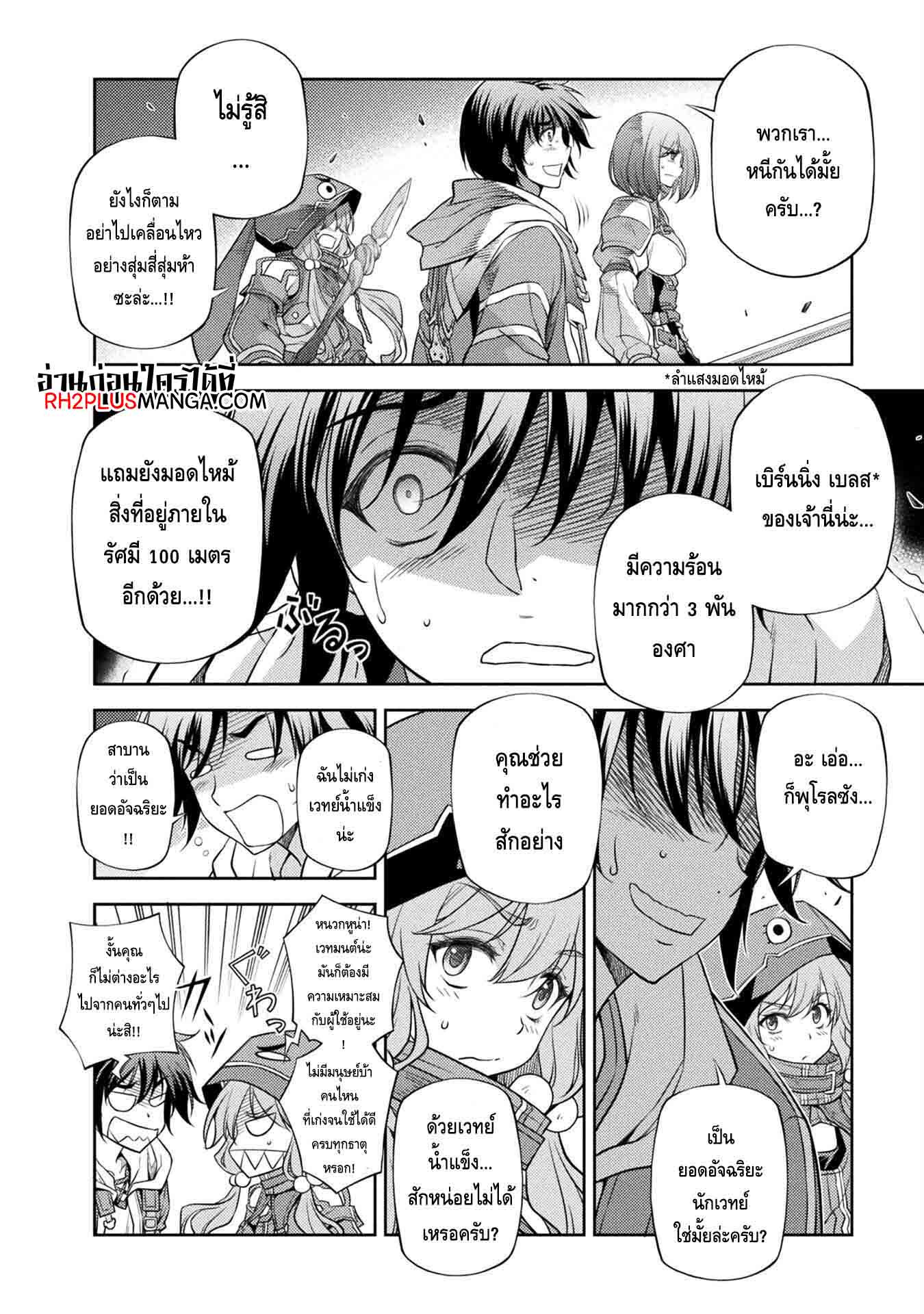 Drawing: Saikyou Mangaka wa Oekaki Skill de Isekai Musou Suru! นักวาดมังงะผู้ไร้เทียมทาน ณ แดนต่างโลก ตอนที่ 17 page 3
