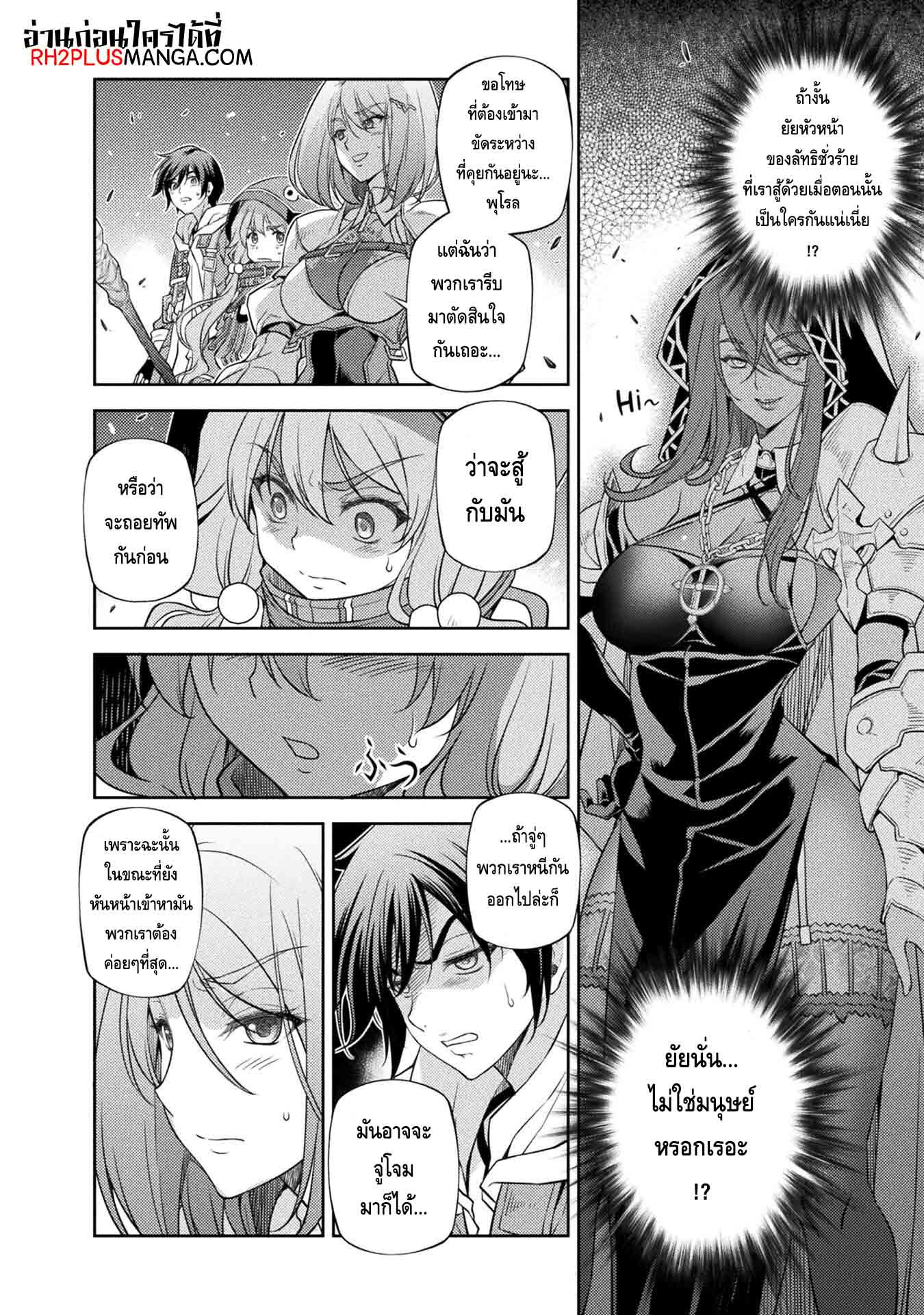 Drawing: Saikyou Mangaka wa Oekaki Skill de Isekai Musou Suru! นักวาดมังงะผู้ไร้เทียมทาน ณ แดนต่างโลก ตอนที่ 17 page 5