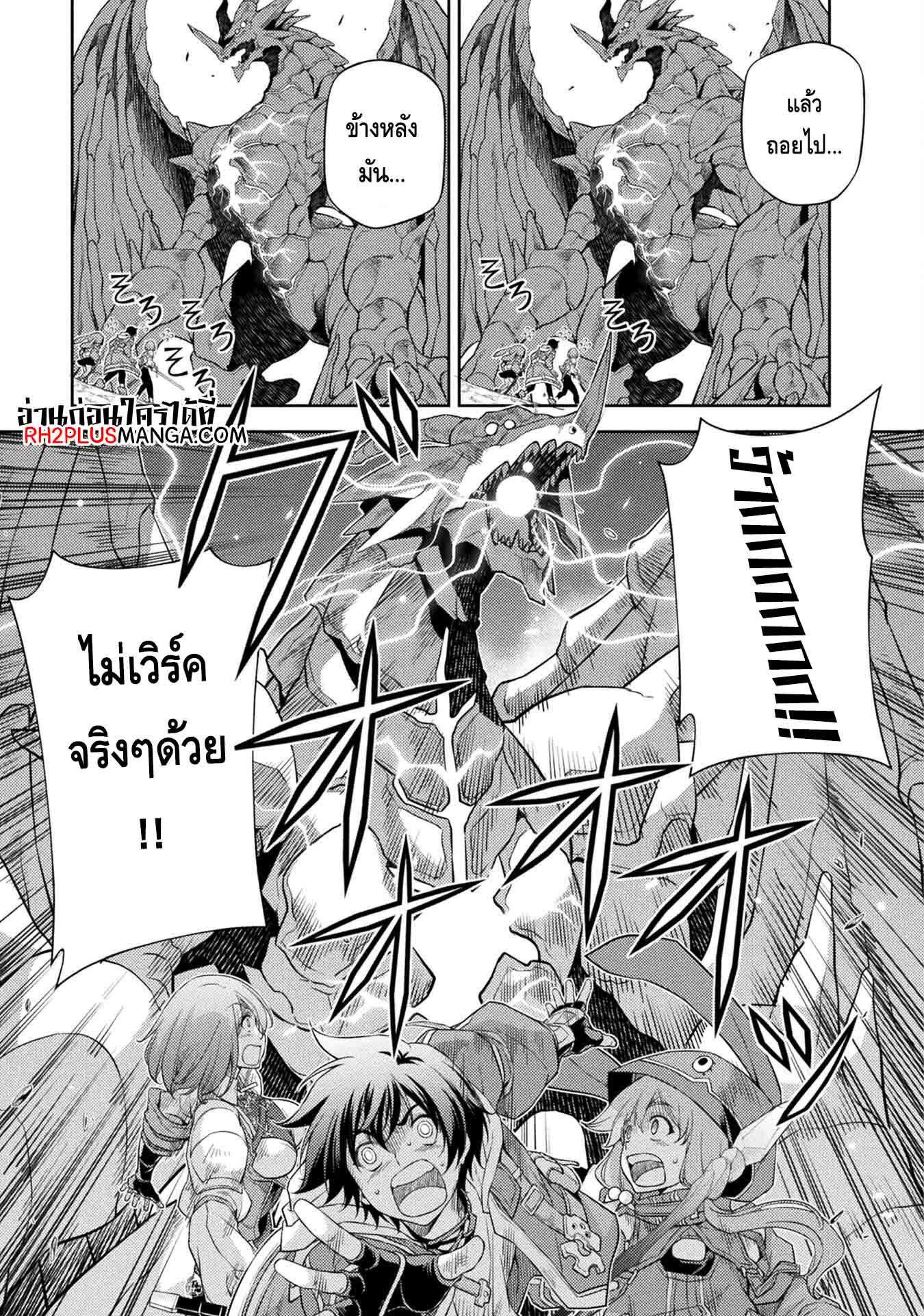 Drawing: Saikyou Mangaka wa Oekaki Skill de Isekai Musou Suru! นักวาดมังงะผู้ไร้เทียมทาน ณ แดนต่างโลก ตอนที่ 17 page 6