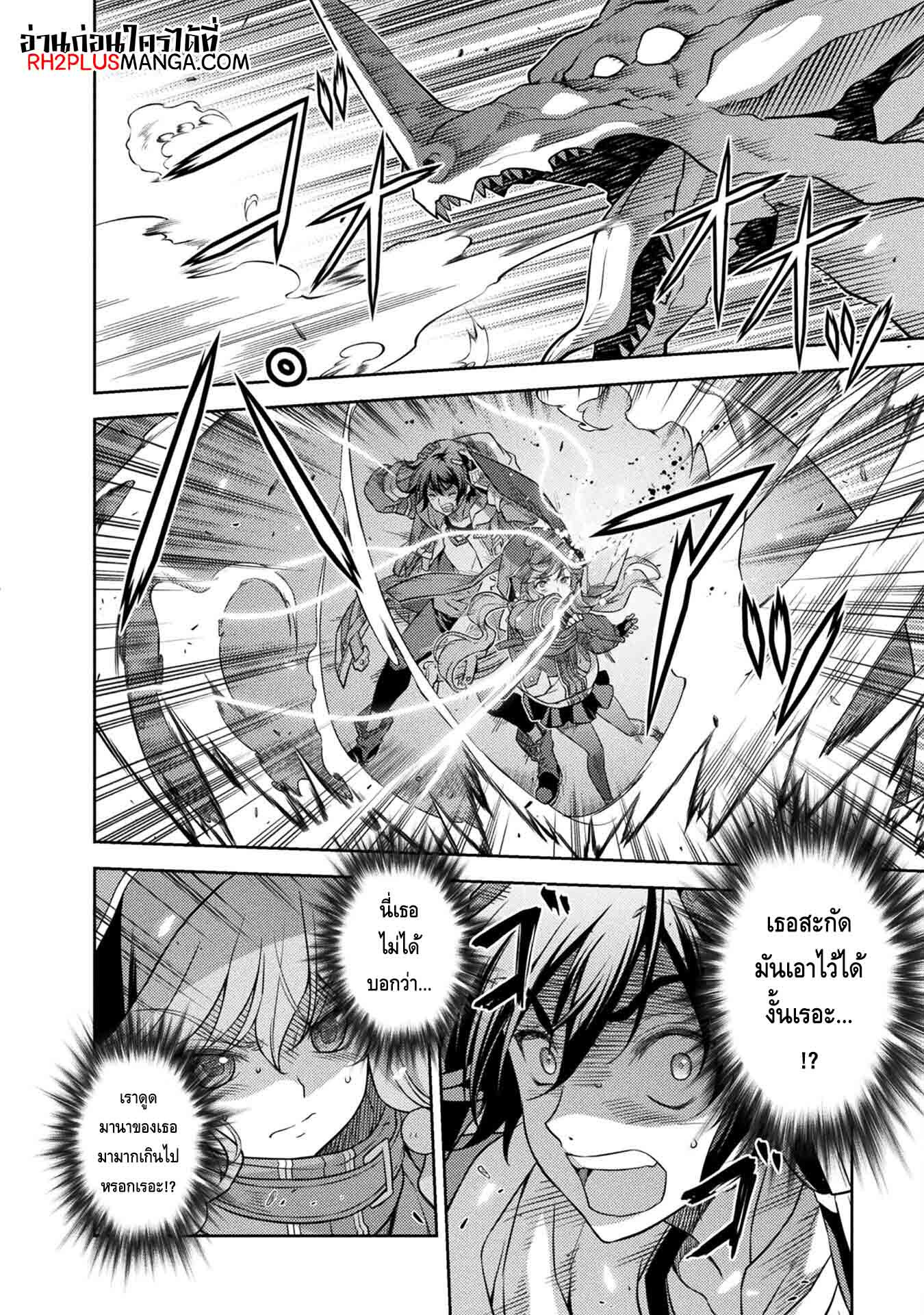 Drawing: Saikyou Mangaka wa Oekaki Skill de Isekai Musou Suru! นักวาดมังงะผู้ไร้เทียมทาน ณ แดนต่างโลก ตอนที่ 17 page 7