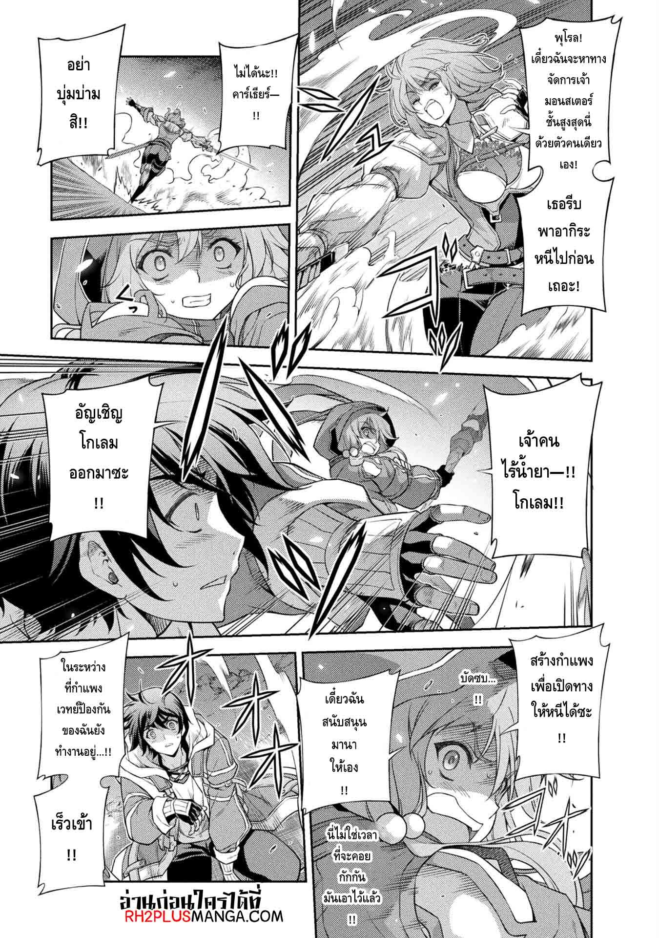 Drawing: Saikyou Mangaka wa Oekaki Skill de Isekai Musou Suru! นักวาดมังงะผู้ไร้เทียมทาน ณ แดนต่างโลก ตอนที่ 17 page 8