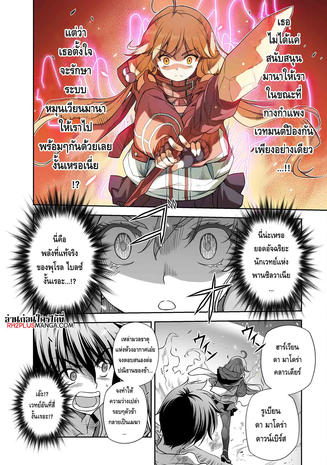 Drawing: Saikyou Mangaka wa Oekaki Skill de Isekai Musou Suru! นักวาดมังงะผู้ไร้เทียมทาน ณ แดนต่างโลก ตอนที่ 17 page 11
