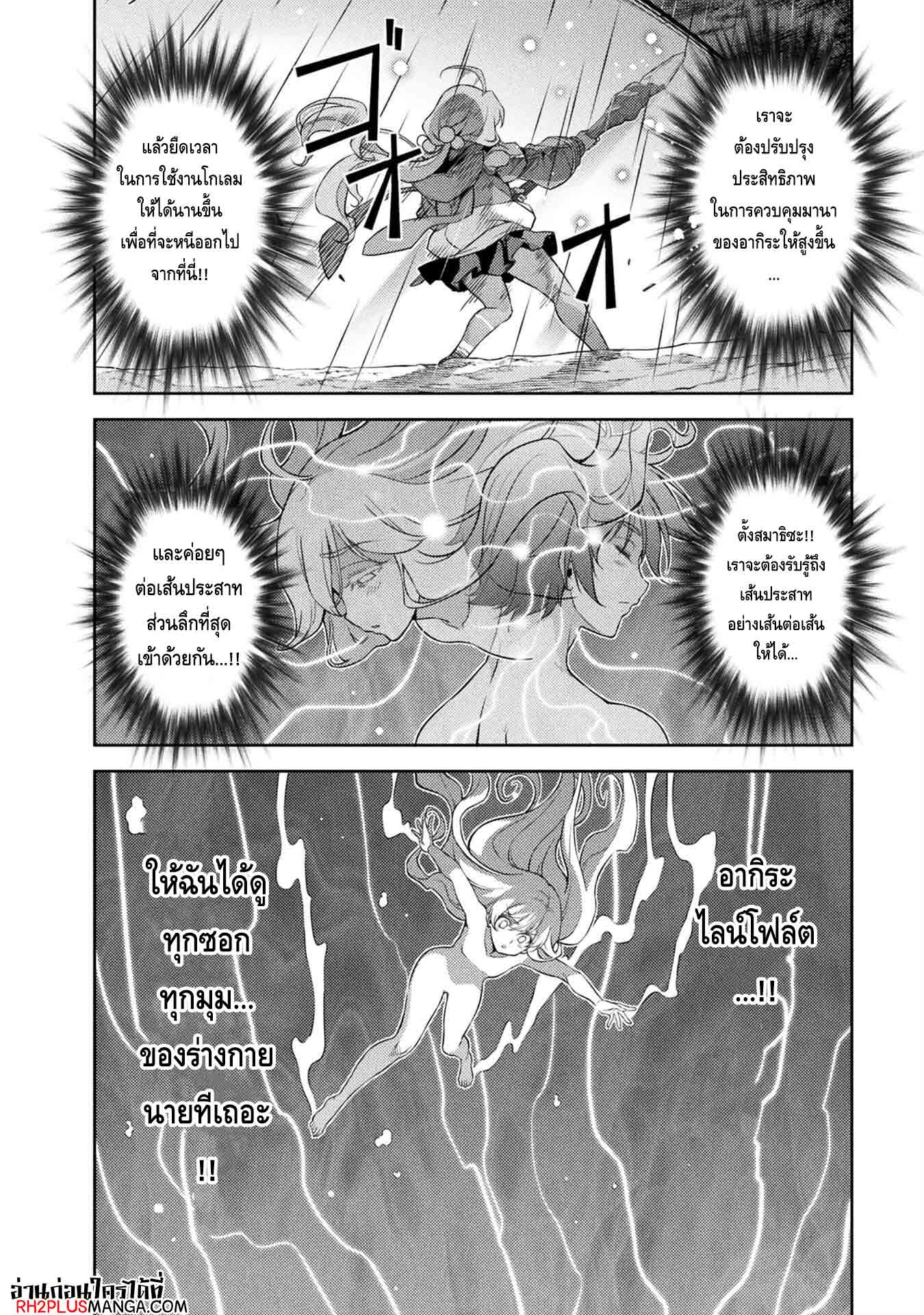 Drawing: Saikyou Mangaka wa Oekaki Skill de Isekai Musou Suru! นักวาดมังงะผู้ไร้เทียมทาน ณ แดนต่างโลก ตอนที่ 17 page 13