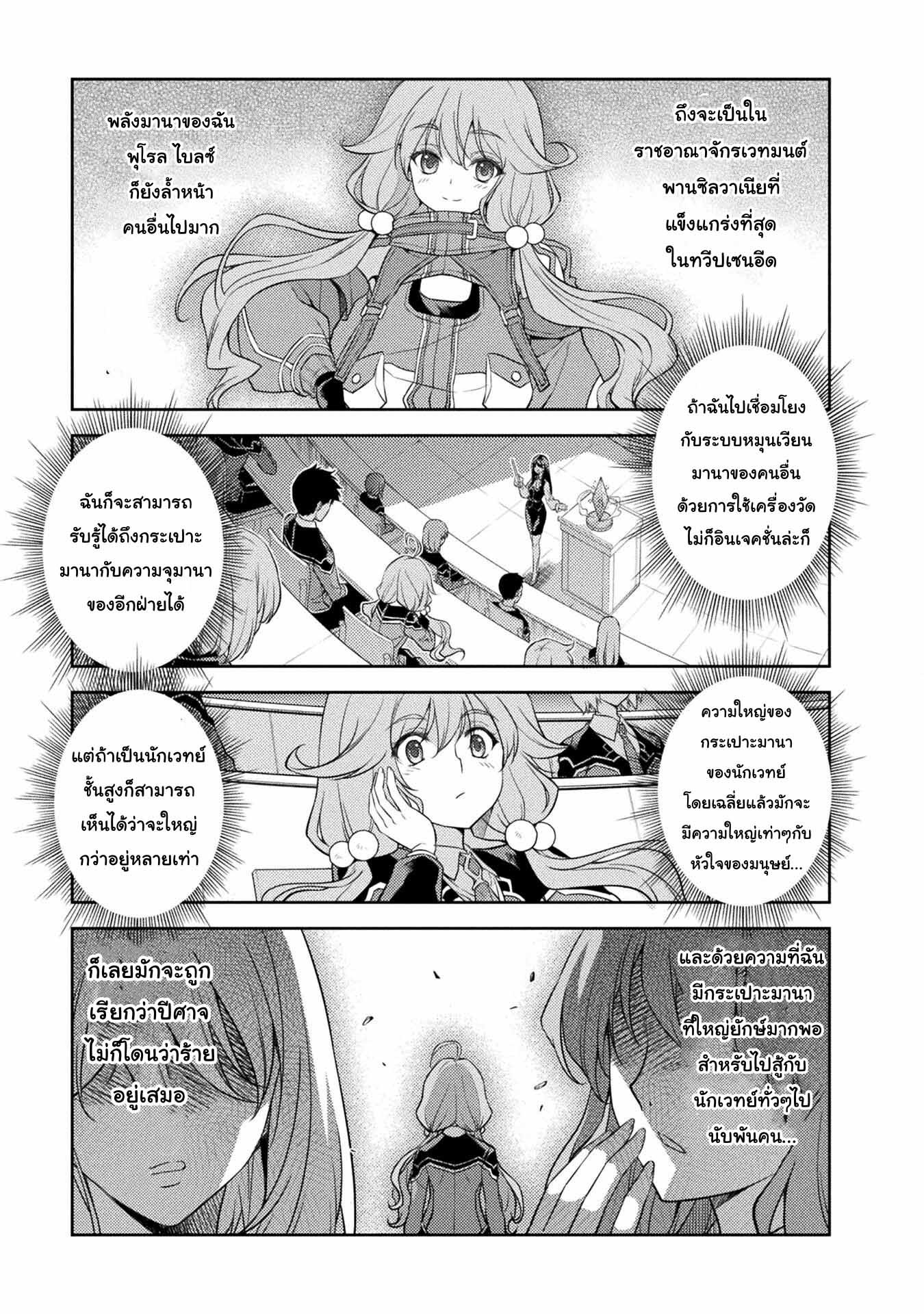 Drawing: Saikyou Mangaka wa Oekaki Skill de Isekai Musou Suru! นักวาดมังงะผู้ไร้เทียมทาน ณ แดนต่างโลก ตอนที่ 18 page 0