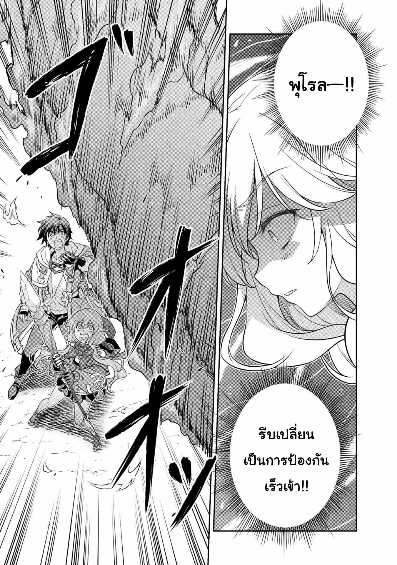Drawing: Saikyou Mangaka wa Oekaki Skill de Isekai Musou Suru! นักวาดมังงะผู้ไร้เทียมทาน ณ แดนต่างโลก ตอนที่ 18 page 3