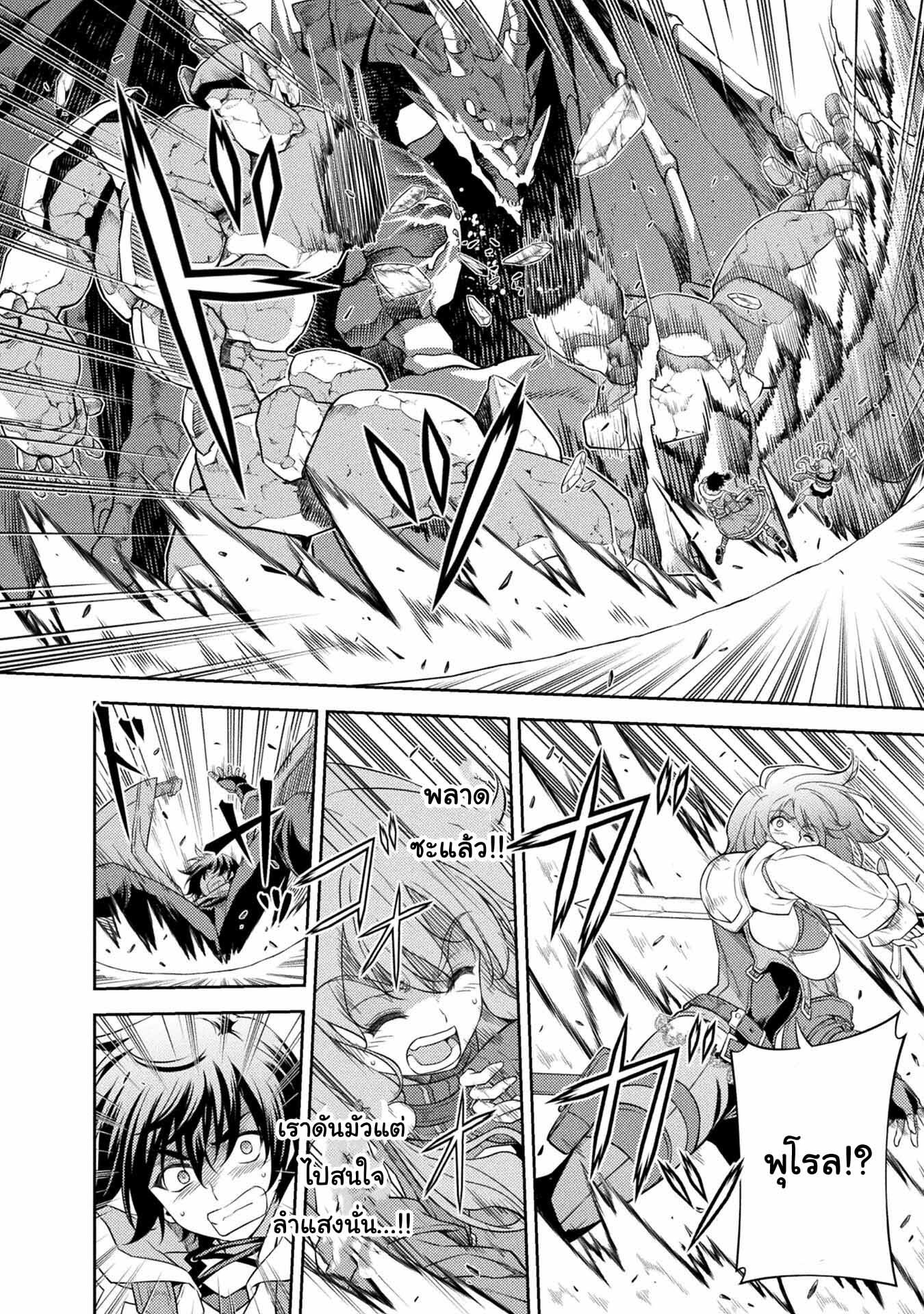 Drawing: Saikyou Mangaka wa Oekaki Skill de Isekai Musou Suru! นักวาดมังงะผู้ไร้เทียมทาน ณ แดนต่างโลก ตอนที่ 18 page 4