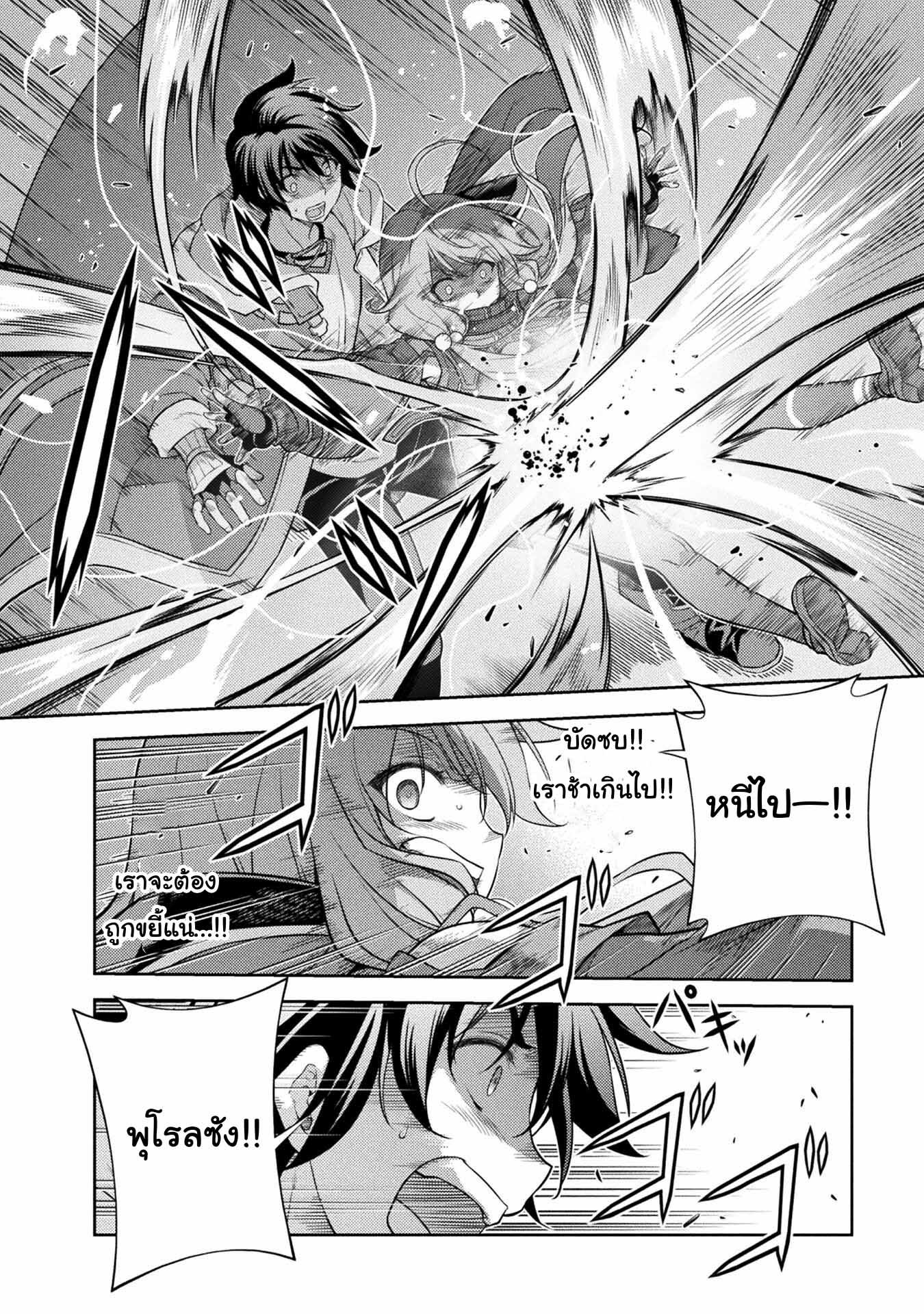 Drawing: Saikyou Mangaka wa Oekaki Skill de Isekai Musou Suru! นักวาดมังงะผู้ไร้เทียมทาน ณ แดนต่างโลก ตอนที่ 18 page 6