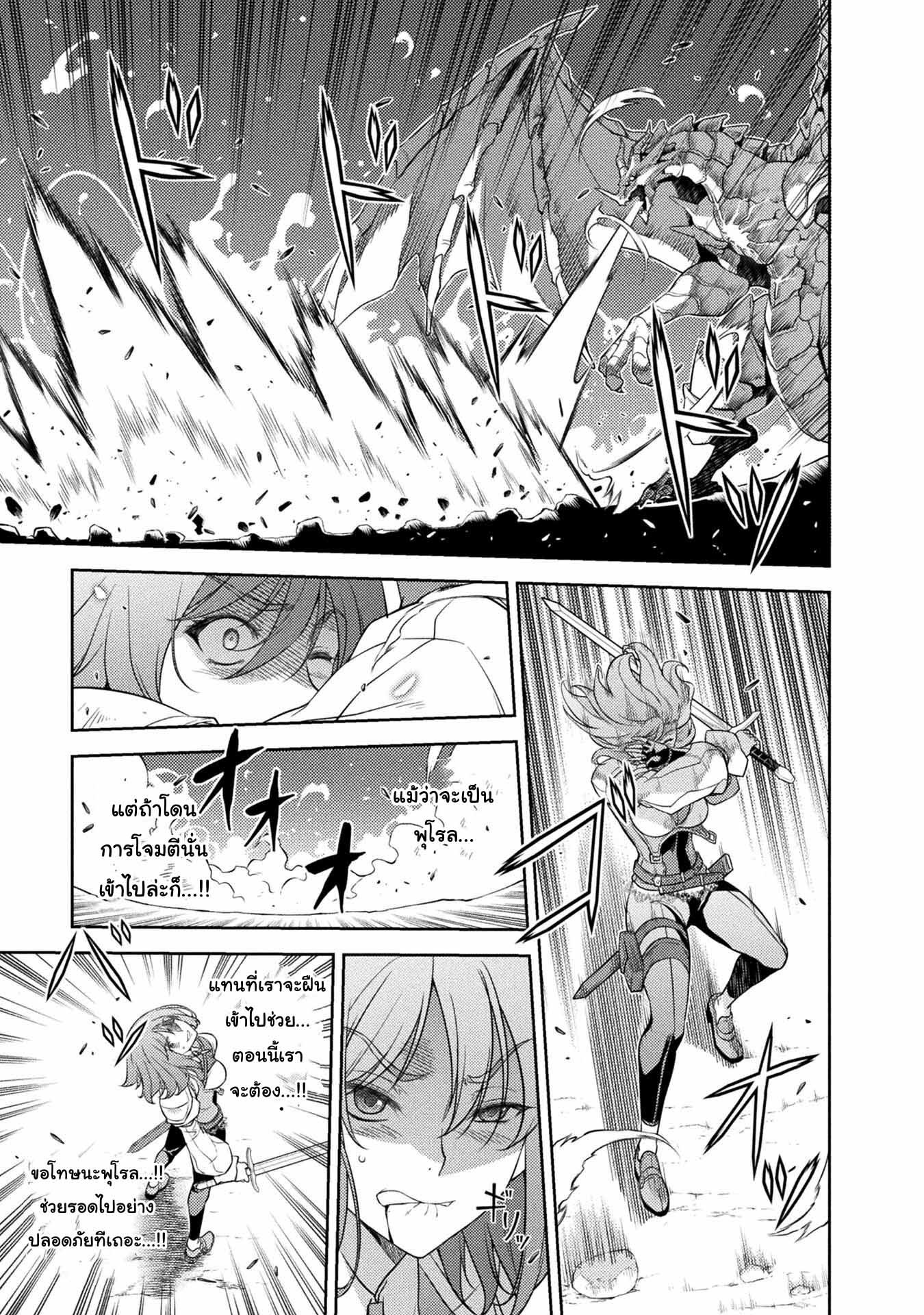 Drawing: Saikyou Mangaka wa Oekaki Skill de Isekai Musou Suru! นักวาดมังงะผู้ไร้เทียมทาน ณ แดนต่างโลก ตอนที่ 18 page 7