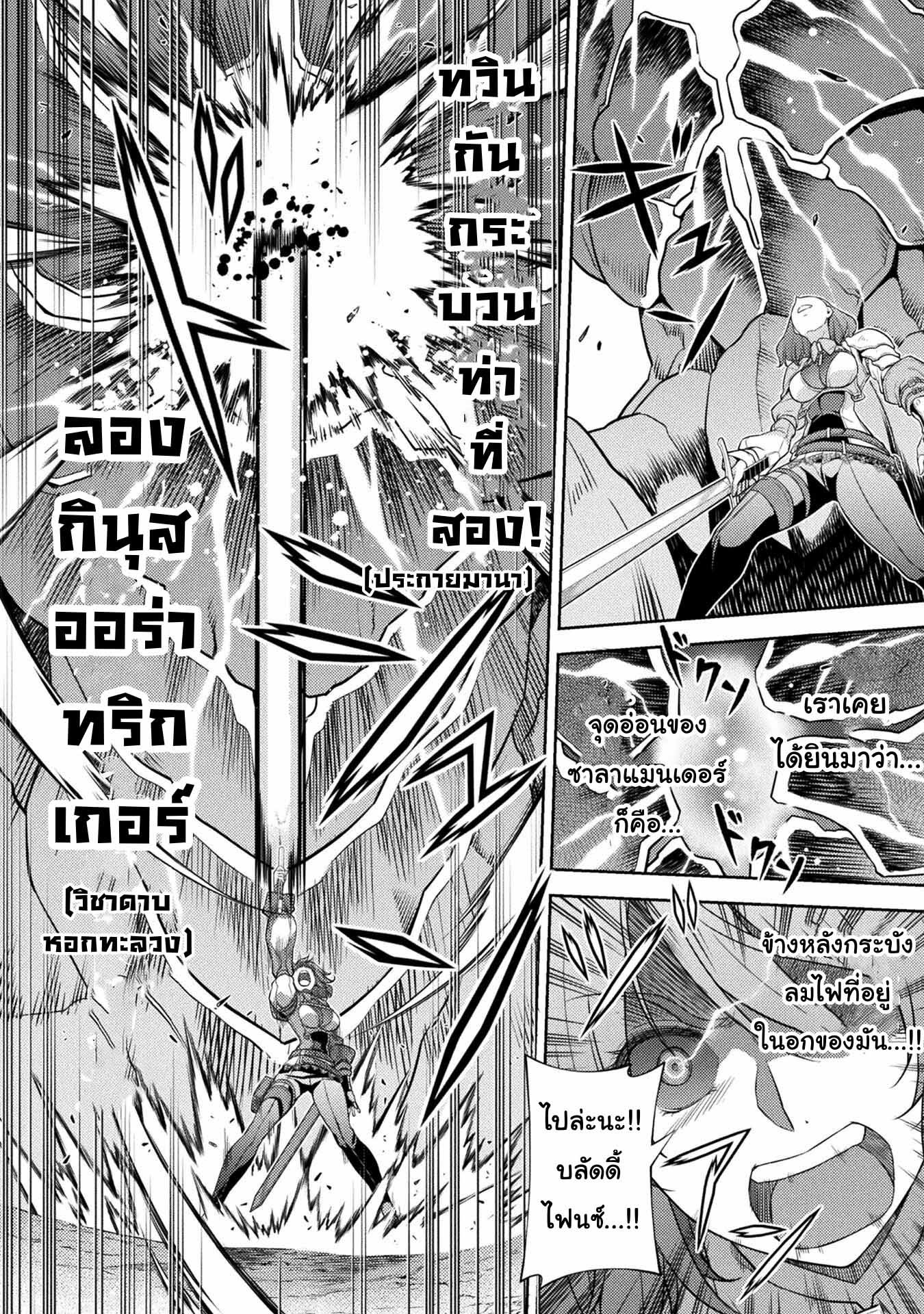 Drawing: Saikyou Mangaka wa Oekaki Skill de Isekai Musou Suru! นักวาดมังงะผู้ไร้เทียมทาน ณ แดนต่างโลก ตอนที่ 18 page 8