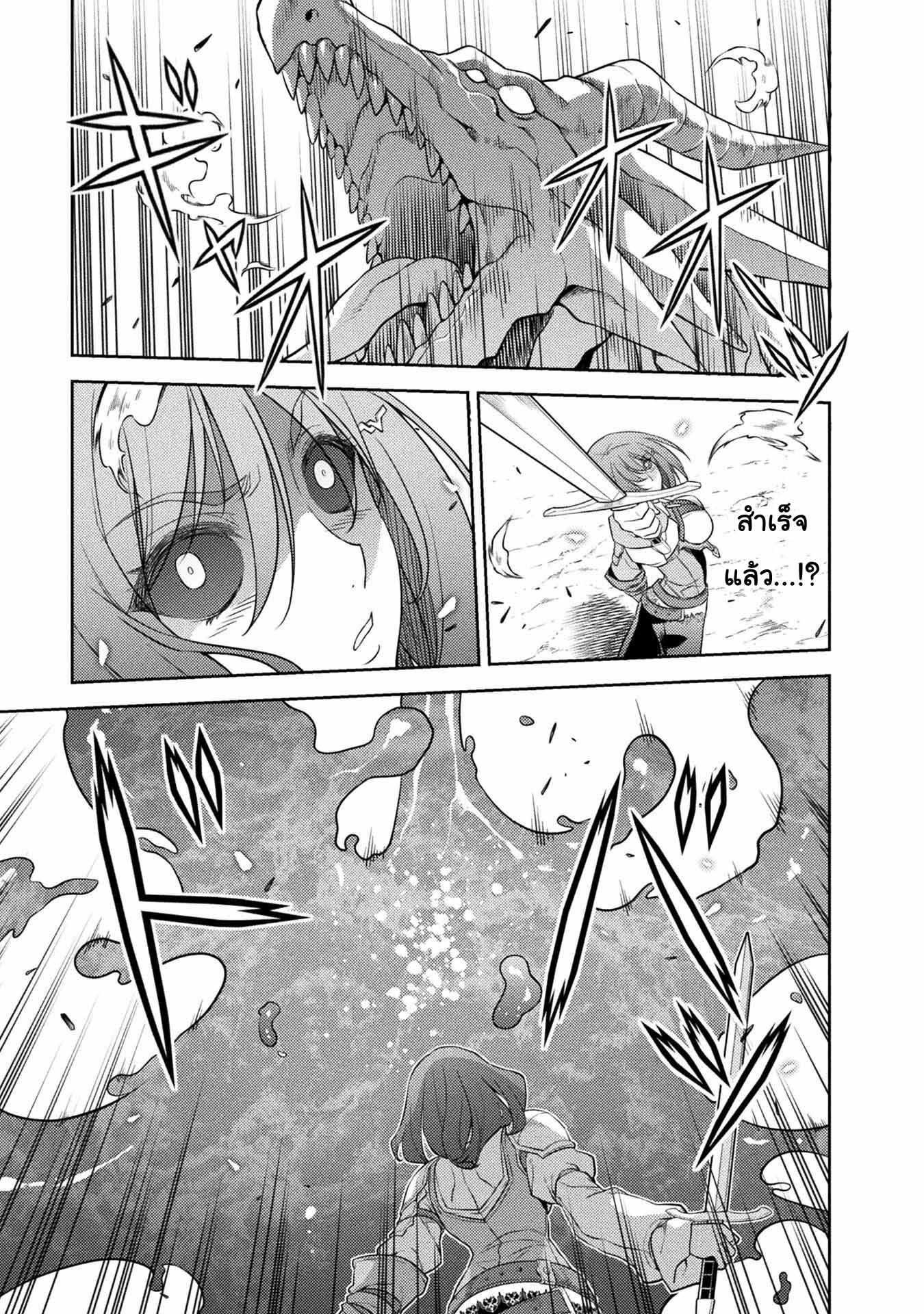 Drawing: Saikyou Mangaka wa Oekaki Skill de Isekai Musou Suru! นักวาดมังงะผู้ไร้เทียมทาน ณ แดนต่างโลก ตอนที่ 18 page 9