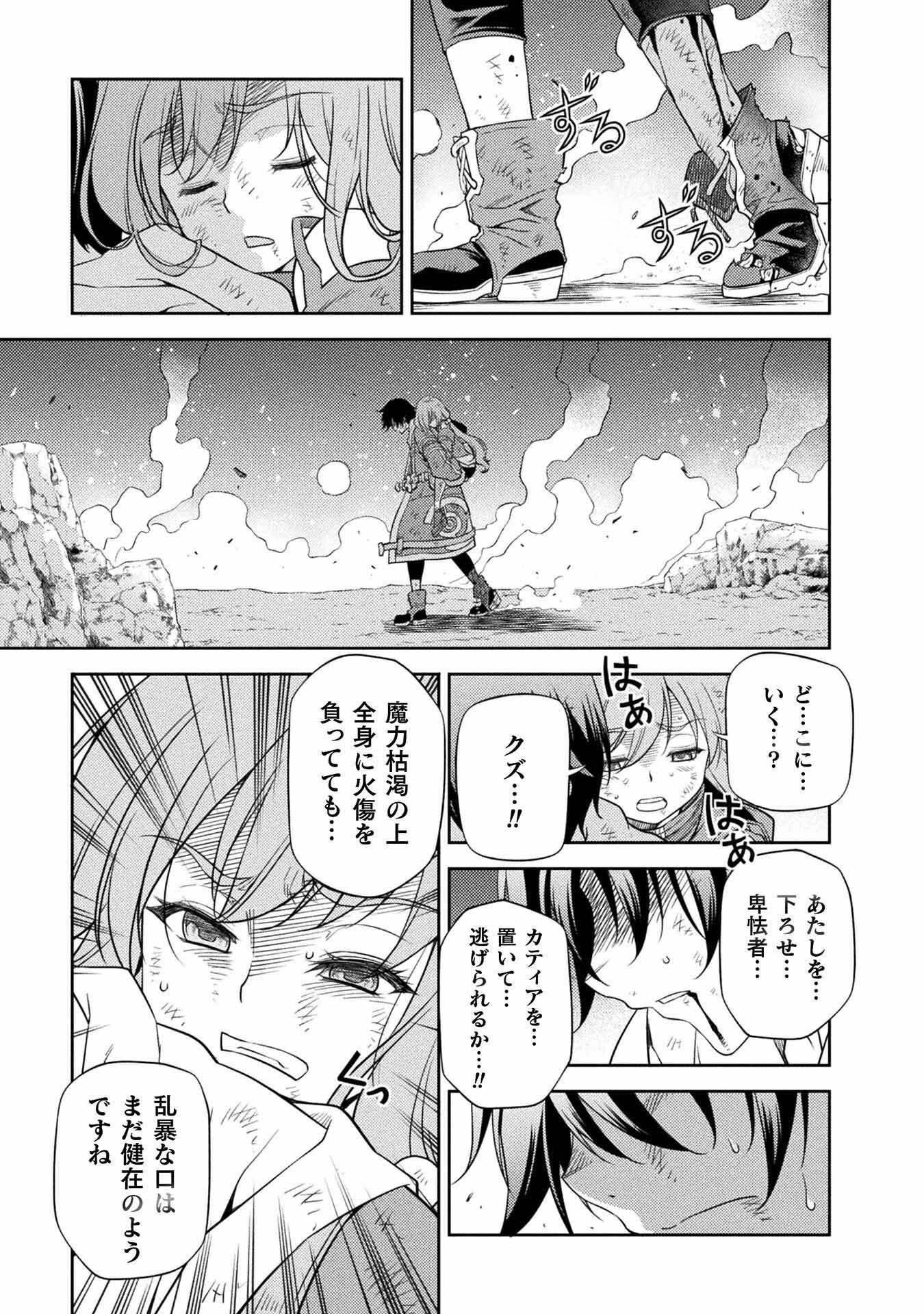 Drawing: Saikyou Mangaka wa Oekaki Skill de Isekai Musou Suru! นักวาดมังงะผู้ไร้เทียมทาน ณ แดนต่างโลก ตอนที่ 18 page 11