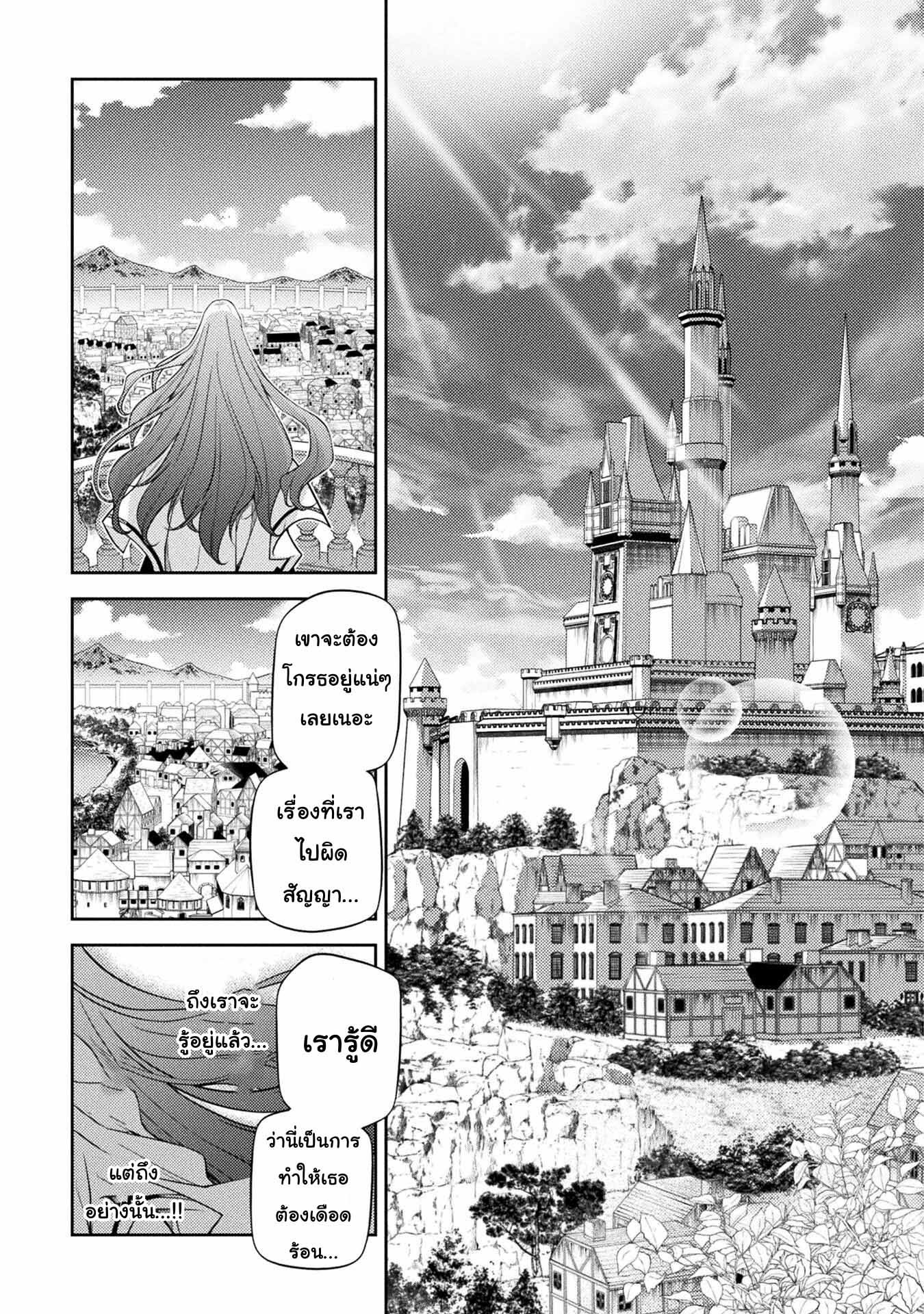 Drawing: Saikyou Mangaka wa Oekaki Skill de Isekai Musou Suru! นักวาดมังงะผู้ไร้เทียมทาน ณ แดนต่างโลก ตอนที่ 18 page 15