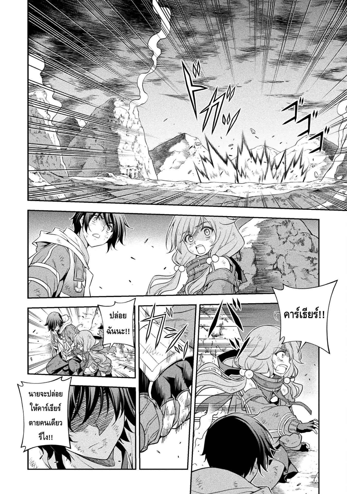 Drawing: Saikyou Mangaka wa Oekaki Skill de Isekai Musou Suru! นักวาดมังงะผู้ไร้เทียมทาน ณ แดนต่างโลก ตอนที่ 19 page 2