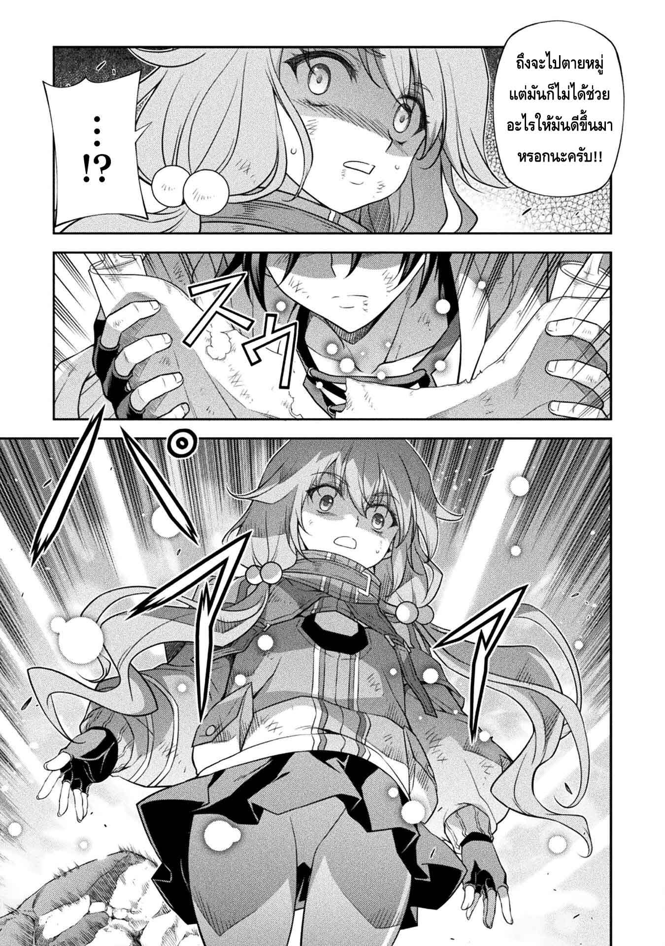 Drawing: Saikyou Mangaka wa Oekaki Skill de Isekai Musou Suru! นักวาดมังงะผู้ไร้เทียมทาน ณ แดนต่างโลก ตอนที่ 19 page 3