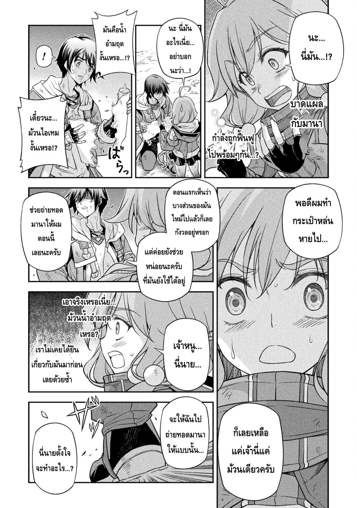 Drawing: Saikyou Mangaka wa Oekaki Skill de Isekai Musou Suru! นักวาดมังงะผู้ไร้เทียมทาน ณ แดนต่างโลก ตอนที่ 19 page 4