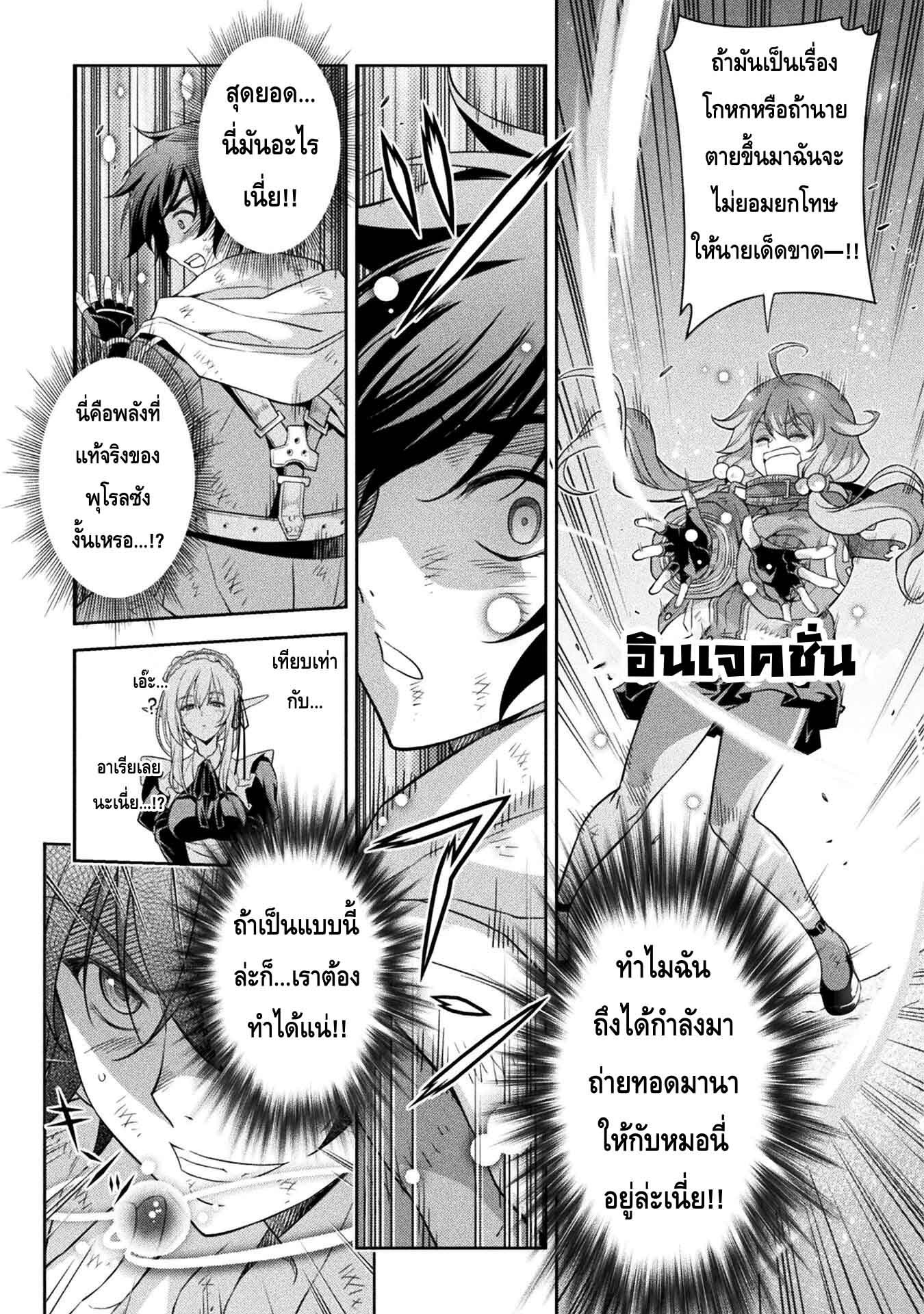 Drawing: Saikyou Mangaka wa Oekaki Skill de Isekai Musou Suru! นักวาดมังงะผู้ไร้เทียมทาน ณ แดนต่างโลก ตอนที่ 19 page 7
