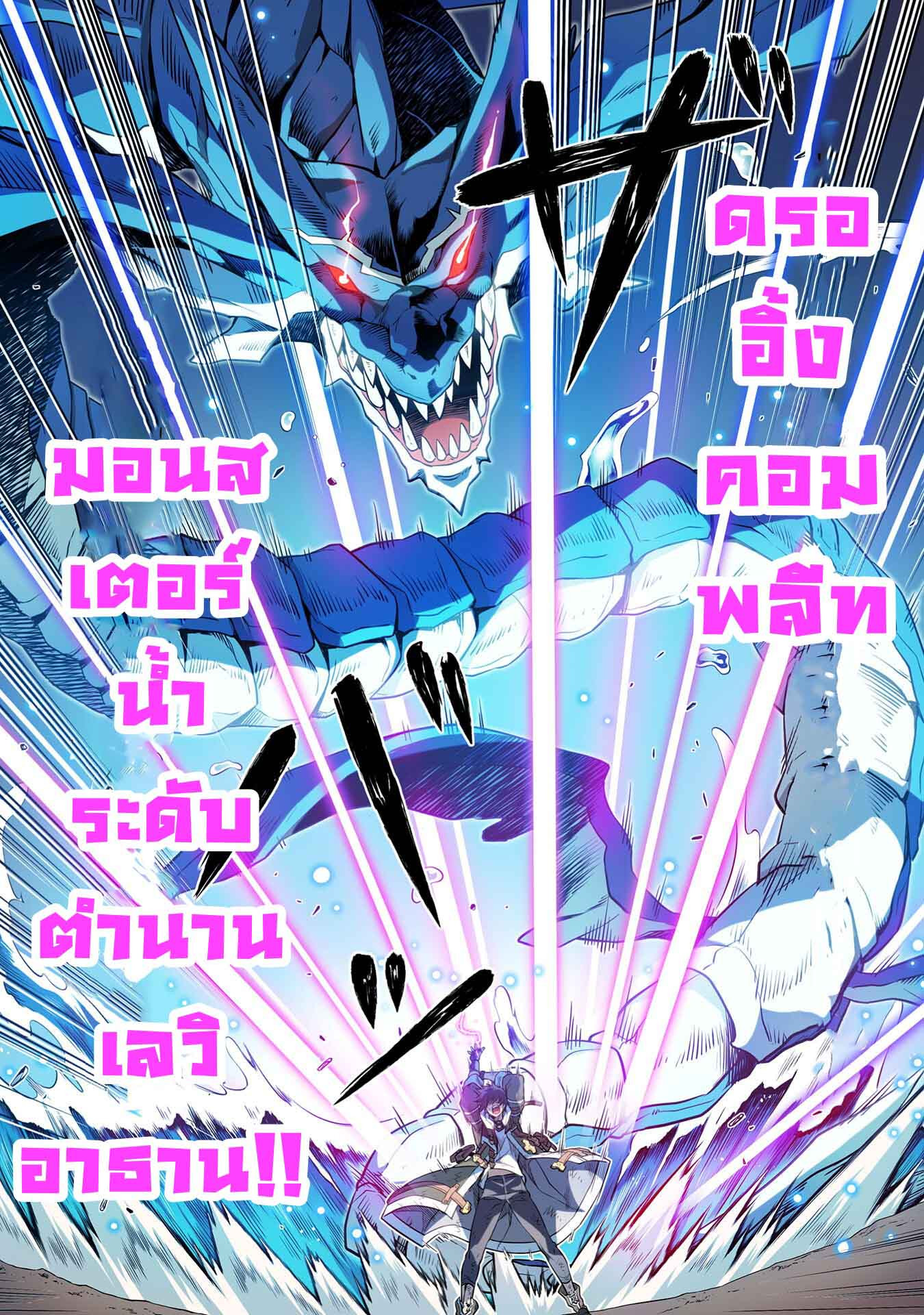 Drawing: Saikyou Mangaka wa Oekaki Skill de Isekai Musou Suru! นักวาดมังงะผู้ไร้เทียมทาน ณ แดนต่างโลก ตอนที่ 19 page 8