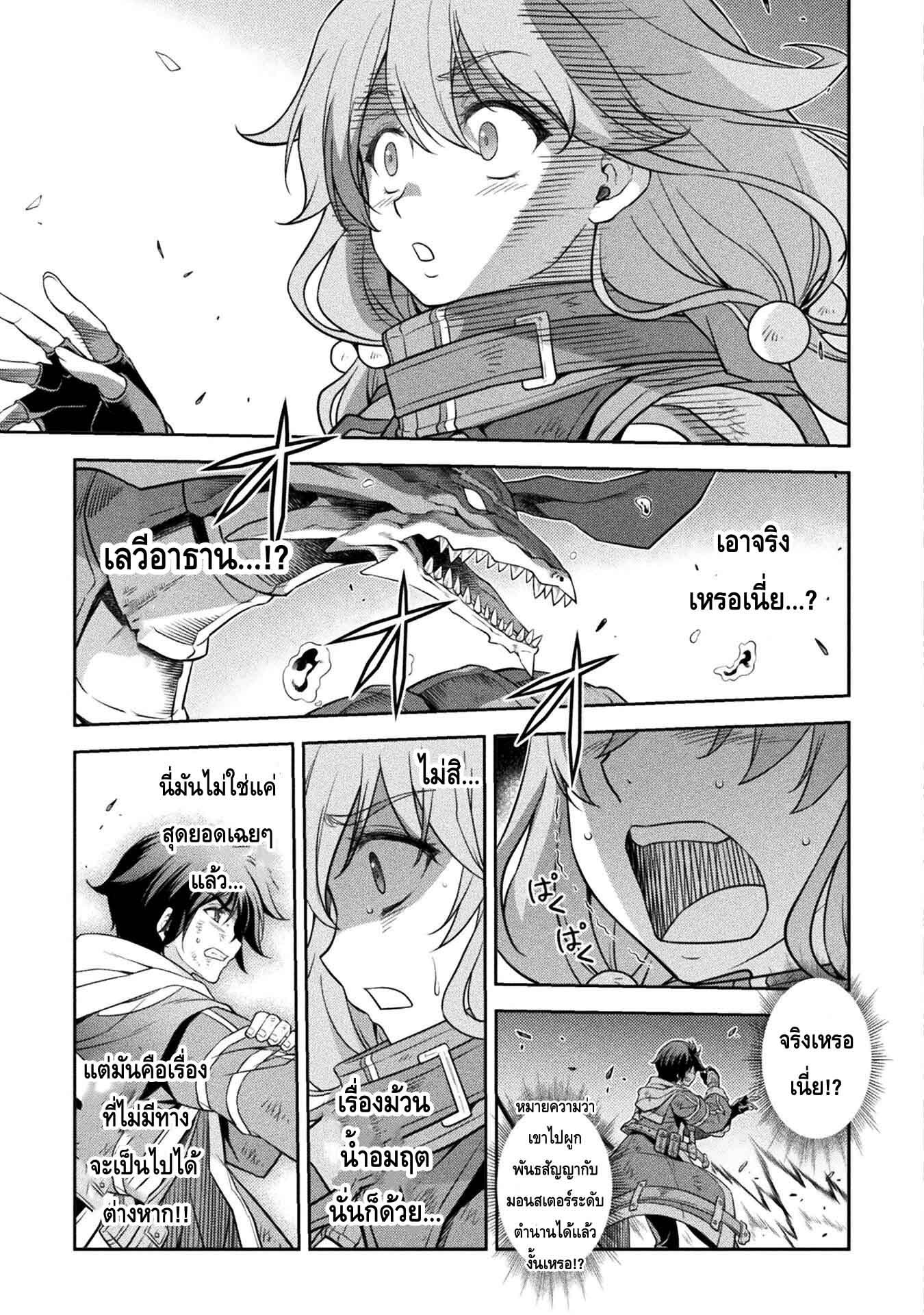 Drawing: Saikyou Mangaka wa Oekaki Skill de Isekai Musou Suru! นักวาดมังงะผู้ไร้เทียมทาน ณ แดนต่างโลก ตอนที่ 19 page 9