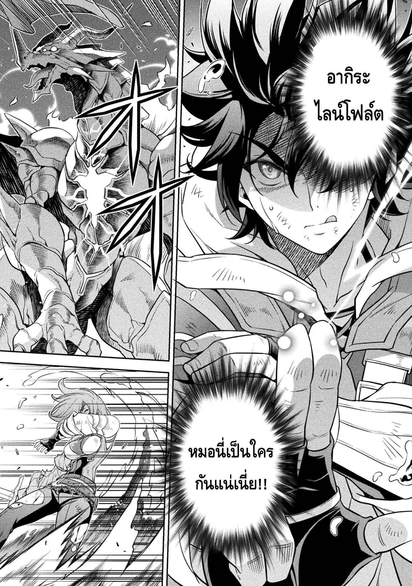 Drawing: Saikyou Mangaka wa Oekaki Skill de Isekai Musou Suru! นักวาดมังงะผู้ไร้เทียมทาน ณ แดนต่างโลก ตอนที่ 19 page 10