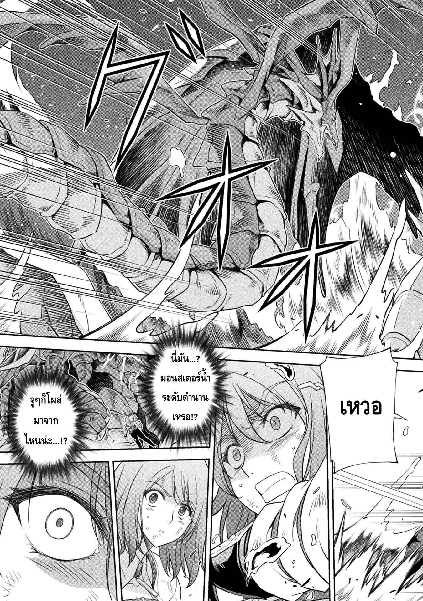 Drawing: Saikyou Mangaka wa Oekaki Skill de Isekai Musou Suru! นักวาดมังงะผู้ไร้เทียมทาน ณ แดนต่างโลก ตอนที่ 19 page 11