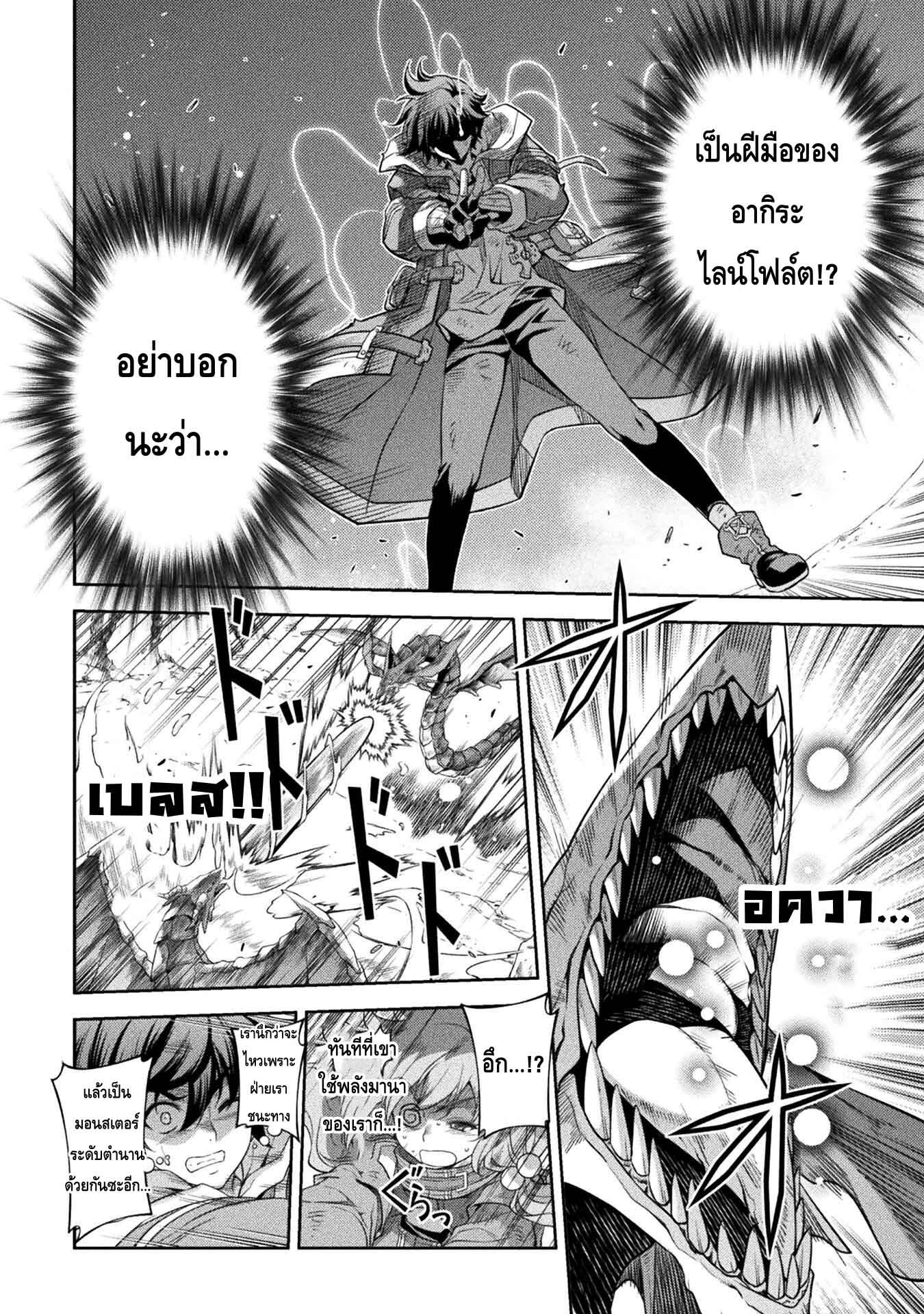 Drawing: Saikyou Mangaka wa Oekaki Skill de Isekai Musou Suru! นักวาดมังงะผู้ไร้เทียมทาน ณ แดนต่างโลก ตอนที่ 19 page 12
