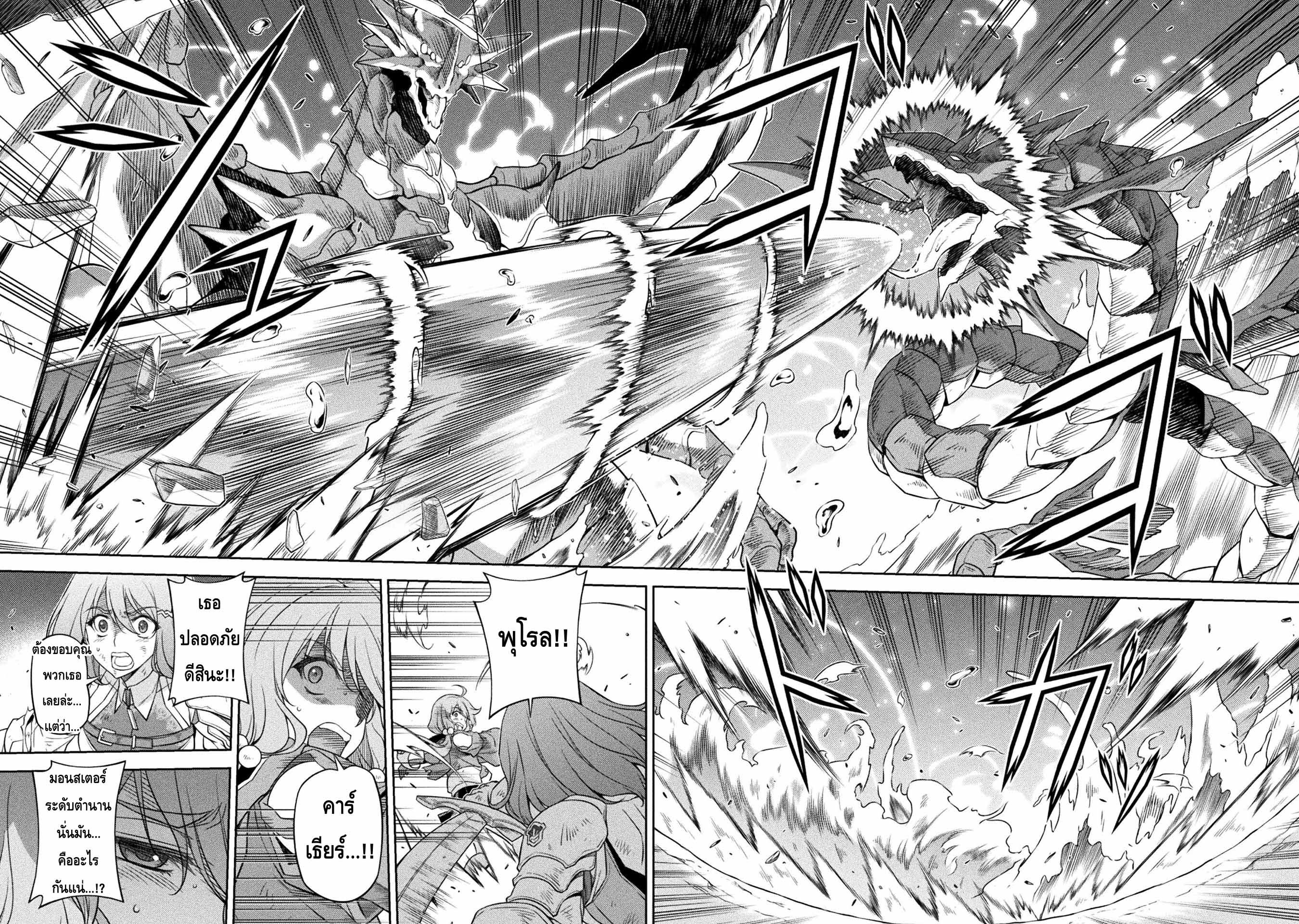 Drawing: Saikyou Mangaka wa Oekaki Skill de Isekai Musou Suru! นักวาดมังงะผู้ไร้เทียมทาน ณ แดนต่างโลก ตอนที่ 20 page 1