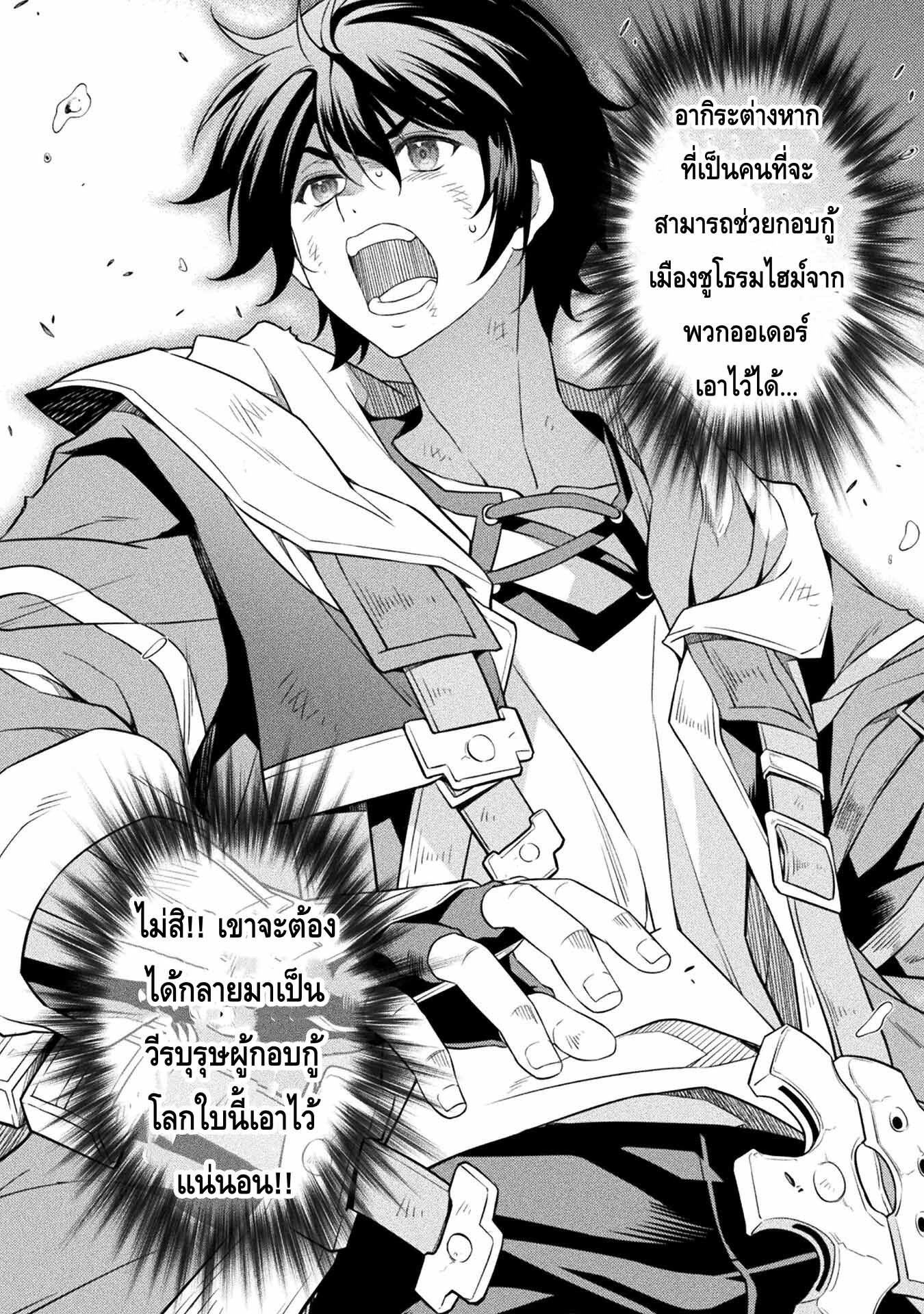 Drawing: Saikyou Mangaka wa Oekaki Skill de Isekai Musou Suru! นักวาดมังงะผู้ไร้เทียมทาน ณ แดนต่างโลก ตอนที่ 20 page 4