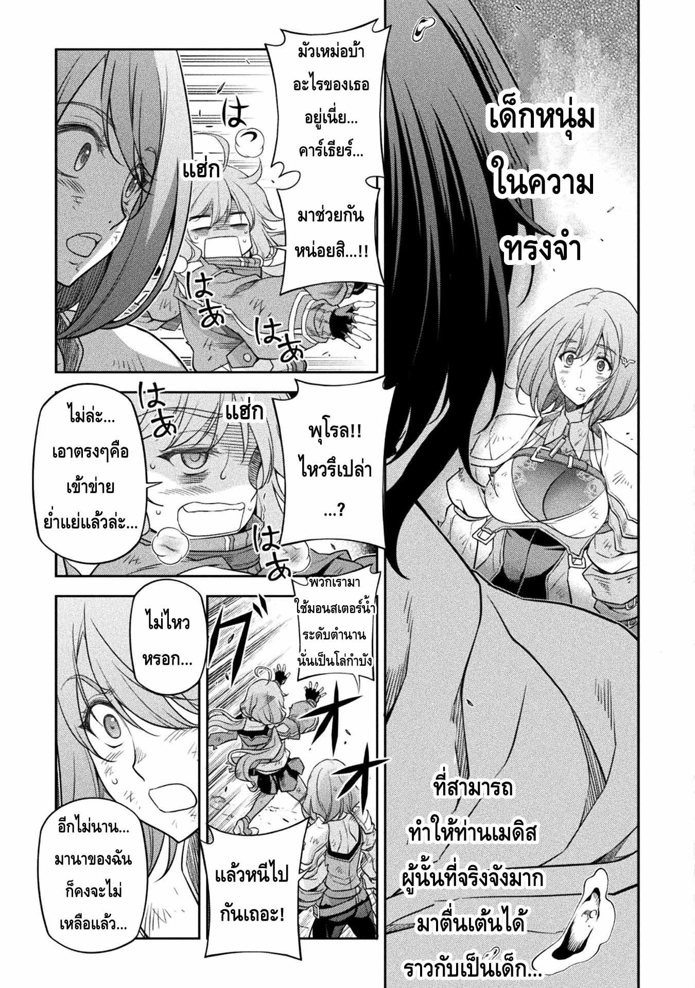 Drawing: Saikyou Mangaka wa Oekaki Skill de Isekai Musou Suru! นักวาดมังงะผู้ไร้เทียมทาน ณ แดนต่างโลก ตอนที่ 20 page 5