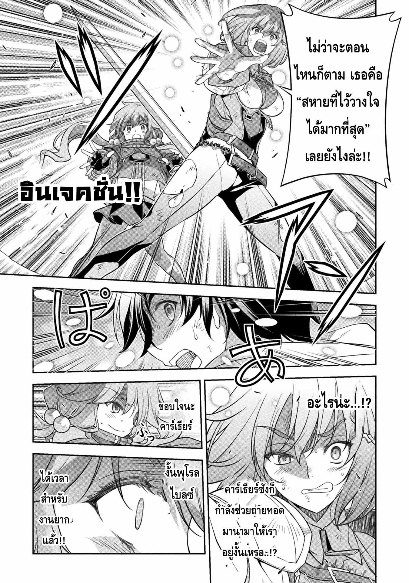 Drawing: Saikyou Mangaka wa Oekaki Skill de Isekai Musou Suru! นักวาดมังงะผู้ไร้เทียมทาน ณ แดนต่างโลก ตอนที่ 20 page 7