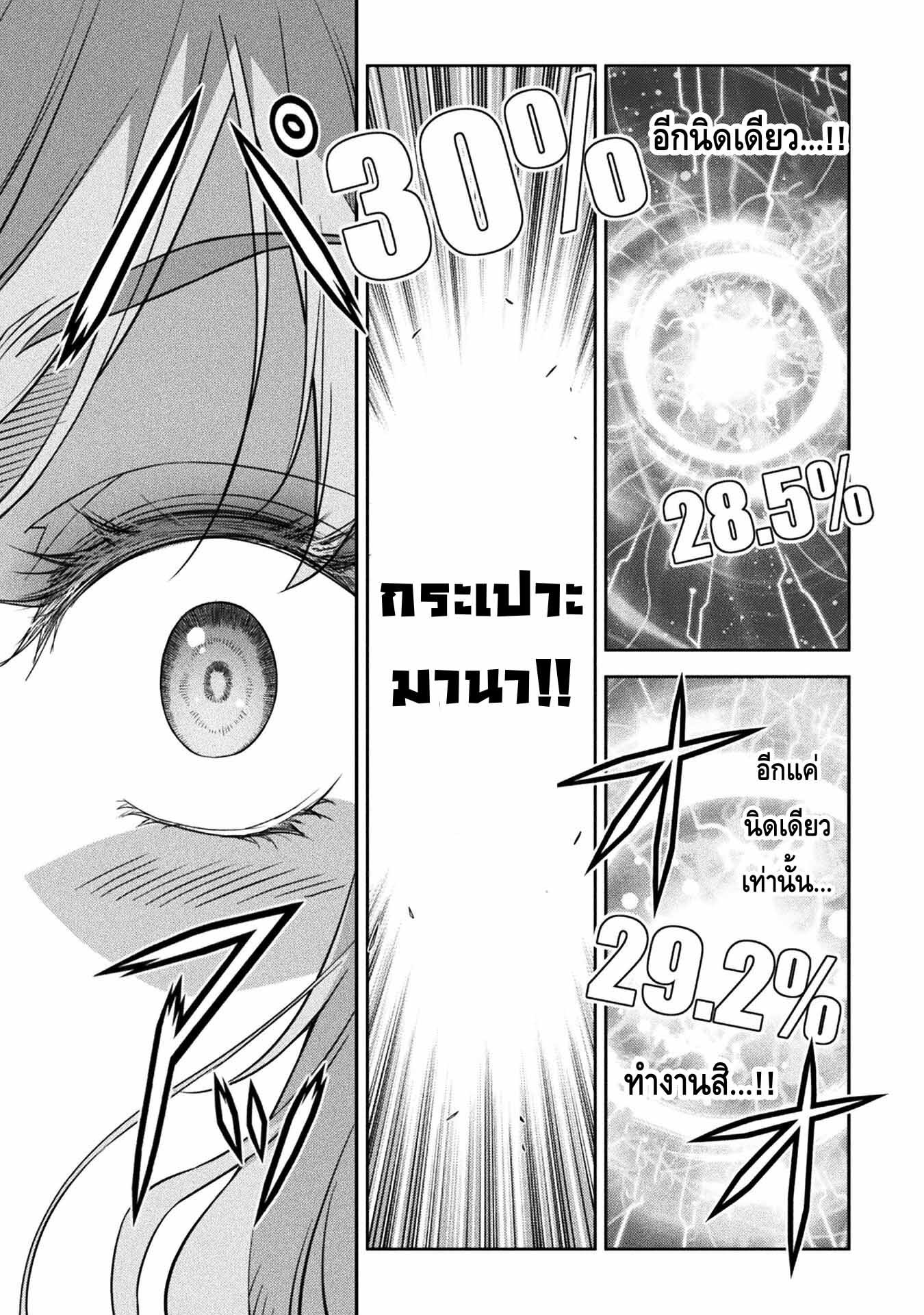 Drawing: Saikyou Mangaka wa Oekaki Skill de Isekai Musou Suru! นักวาดมังงะผู้ไร้เทียมทาน ณ แดนต่างโลก ตอนที่ 20 page 9