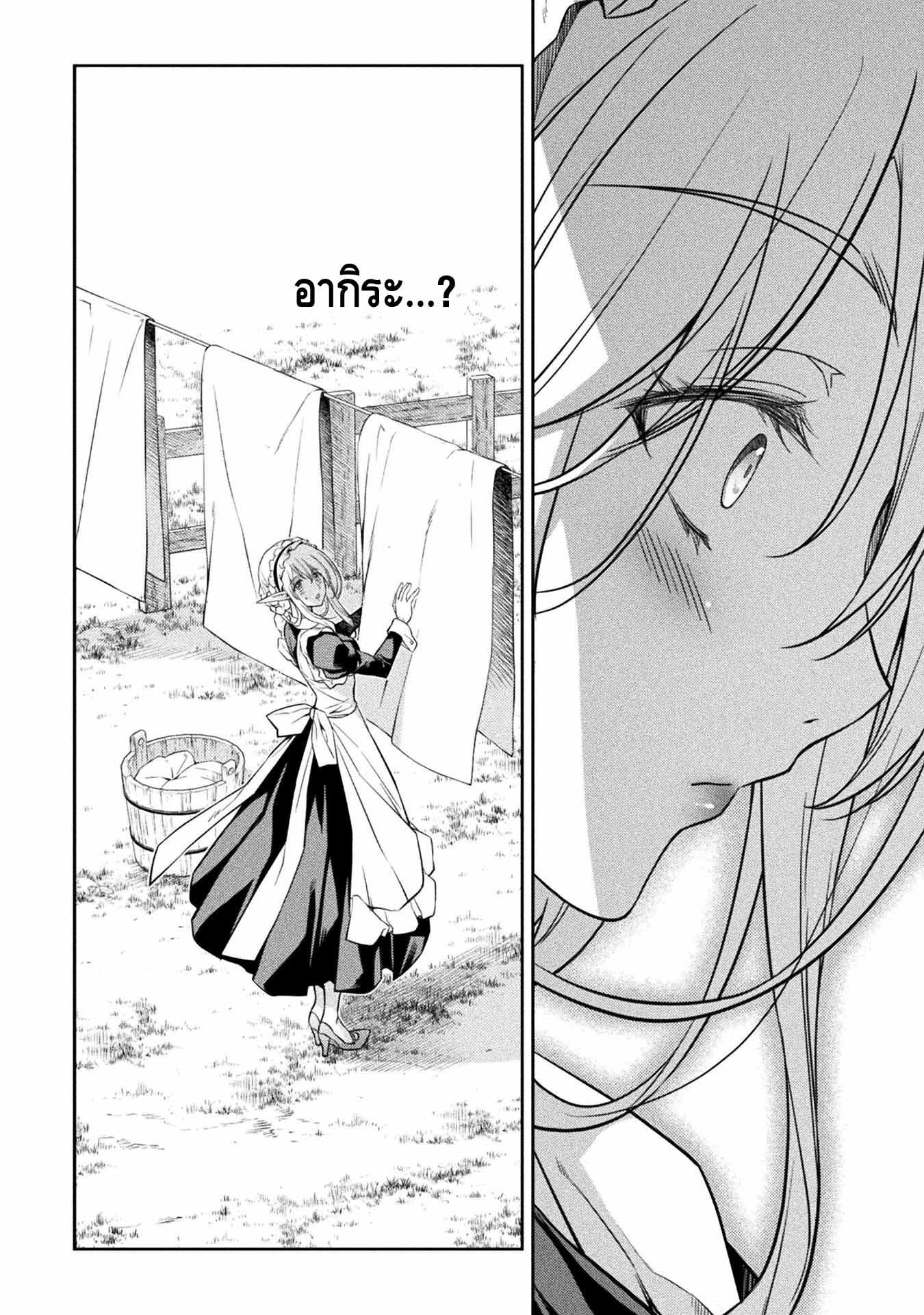 Drawing: Saikyou Mangaka wa Oekaki Skill de Isekai Musou Suru! นักวาดมังงะผู้ไร้เทียมทาน ณ แดนต่างโลก ตอนที่ 20 page 10