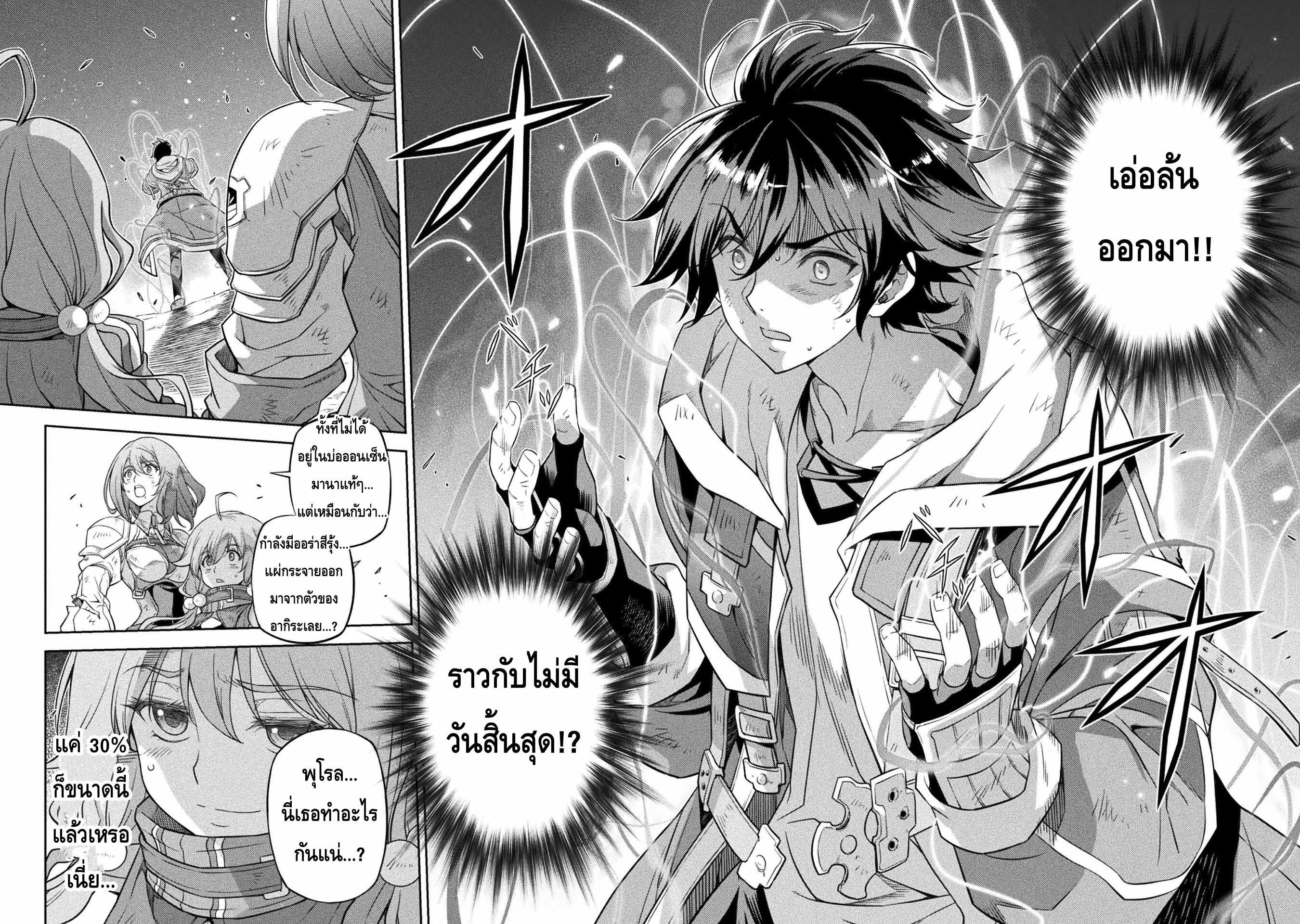 Drawing: Saikyou Mangaka wa Oekaki Skill de Isekai Musou Suru! นักวาดมังงะผู้ไร้เทียมทาน ณ แดนต่างโลก ตอนที่ 20 page 12