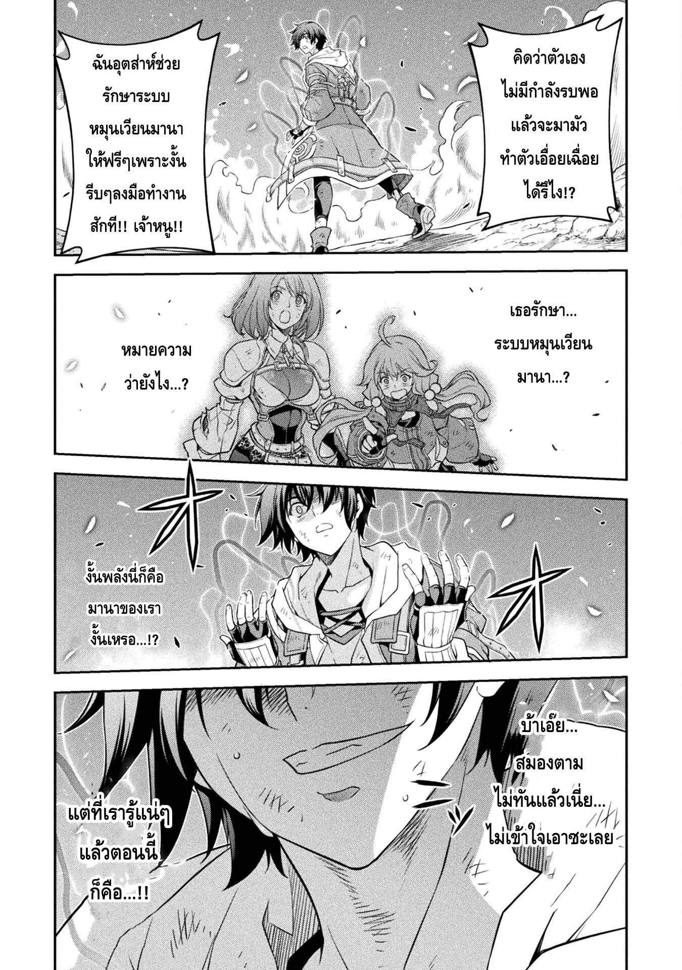 Drawing: Saikyou Mangaka wa Oekaki Skill de Isekai Musou Suru! นักวาดมังงะผู้ไร้เทียมทาน ณ แดนต่างโลก ตอนที่ 21 page 0