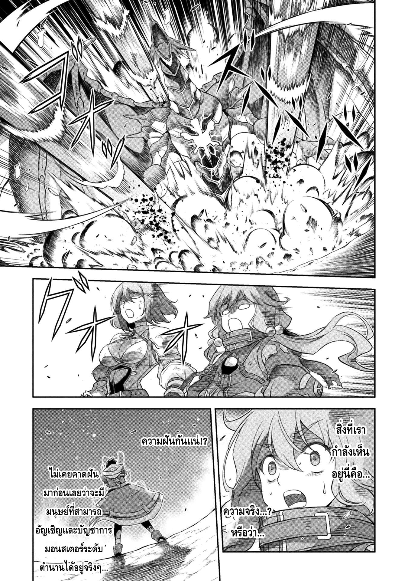 Drawing: Saikyou Mangaka wa Oekaki Skill de Isekai Musou Suru! นักวาดมังงะผู้ไร้เทียมทาน ณ แดนต่างโลก ตอนที่ 21 page 3