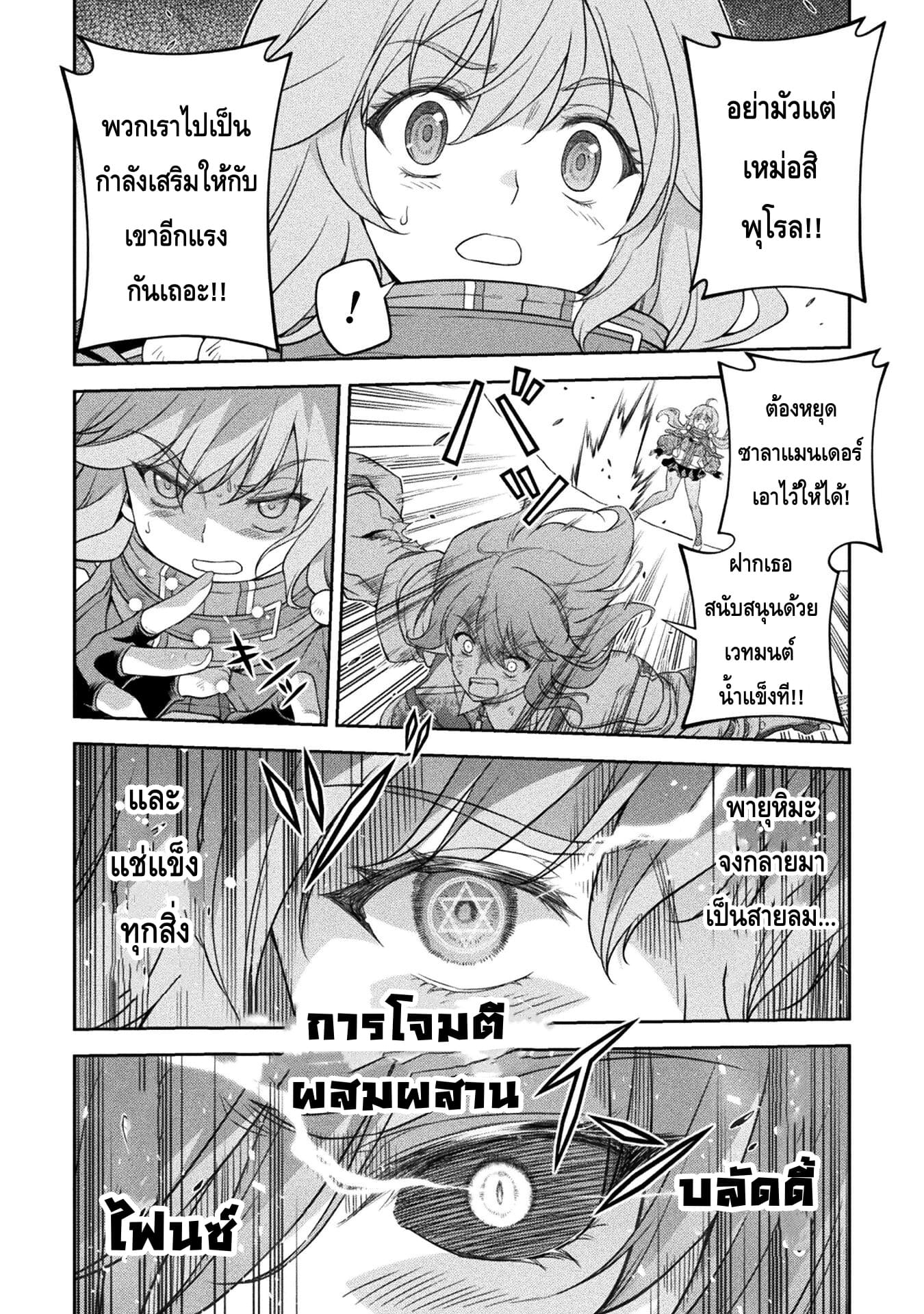 Drawing: Saikyou Mangaka wa Oekaki Skill de Isekai Musou Suru! นักวาดมังงะผู้ไร้เทียมทาน ณ แดนต่างโลก ตอนที่ 21 page 4