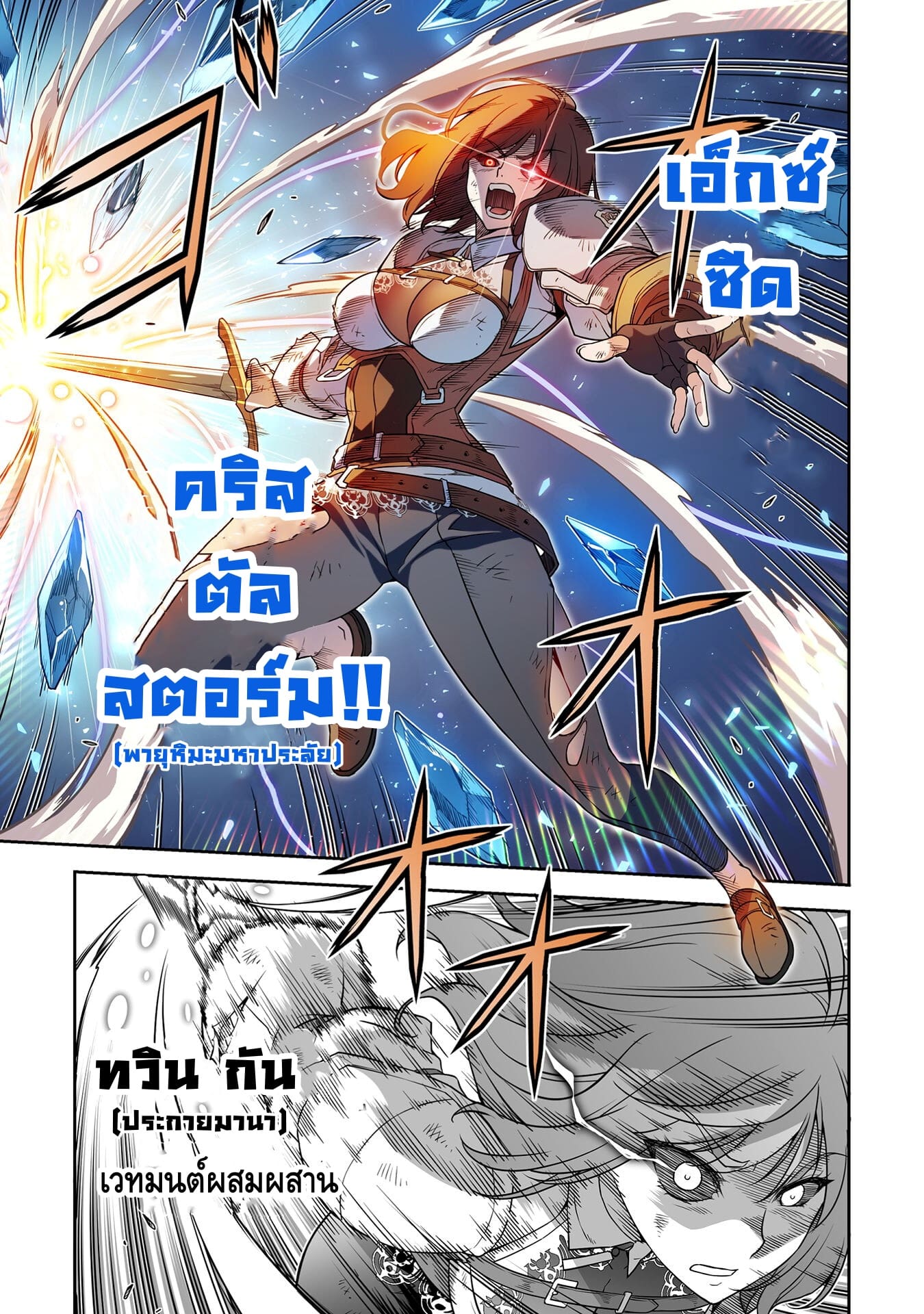Drawing: Saikyou Mangaka wa Oekaki Skill de Isekai Musou Suru! นักวาดมังงะผู้ไร้เทียมทาน ณ แดนต่างโลก ตอนที่ 21 page 5