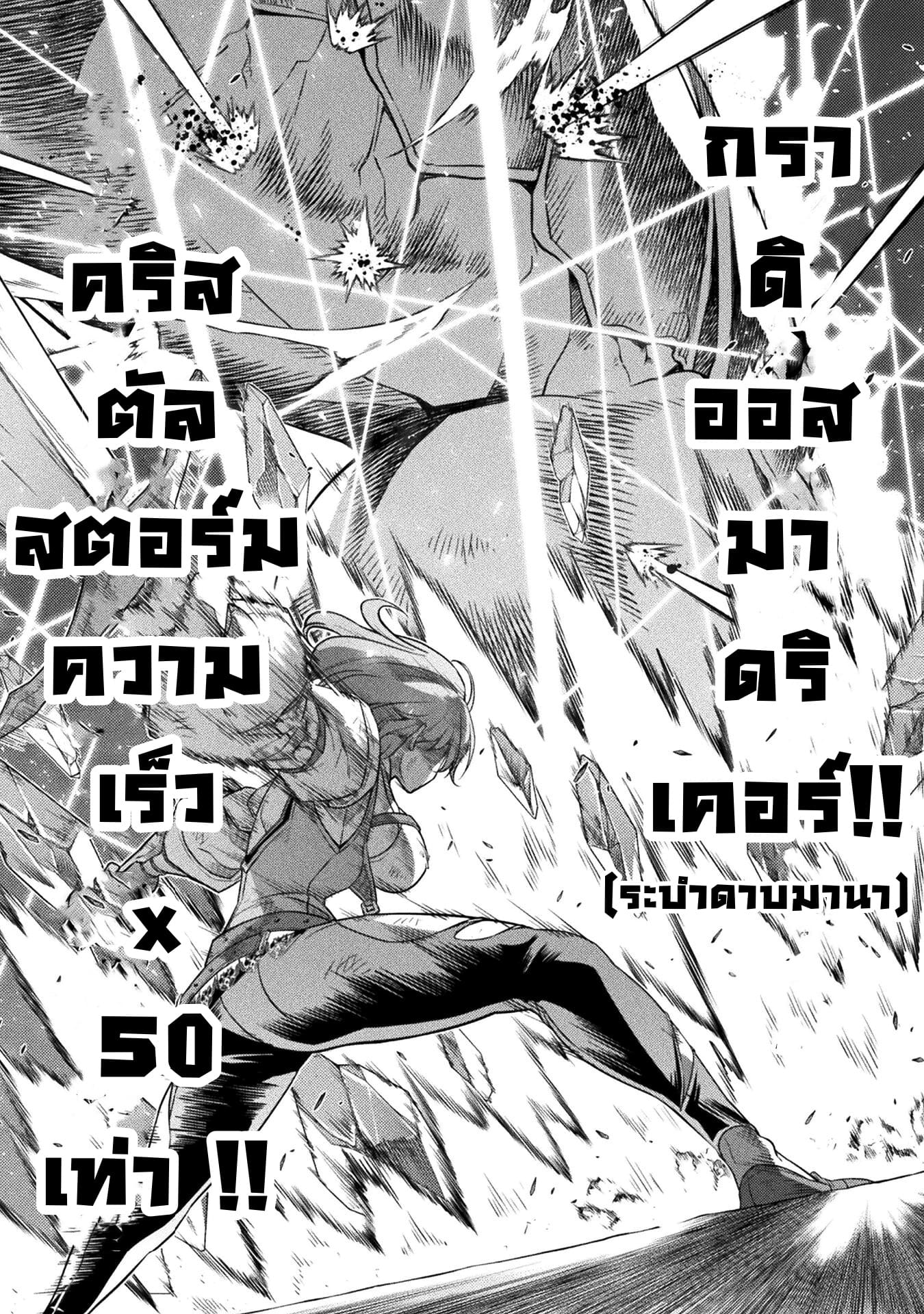 Drawing: Saikyou Mangaka wa Oekaki Skill de Isekai Musou Suru! นักวาดมังงะผู้ไร้เทียมทาน ณ แดนต่างโลก ตอนที่ 21 page 6