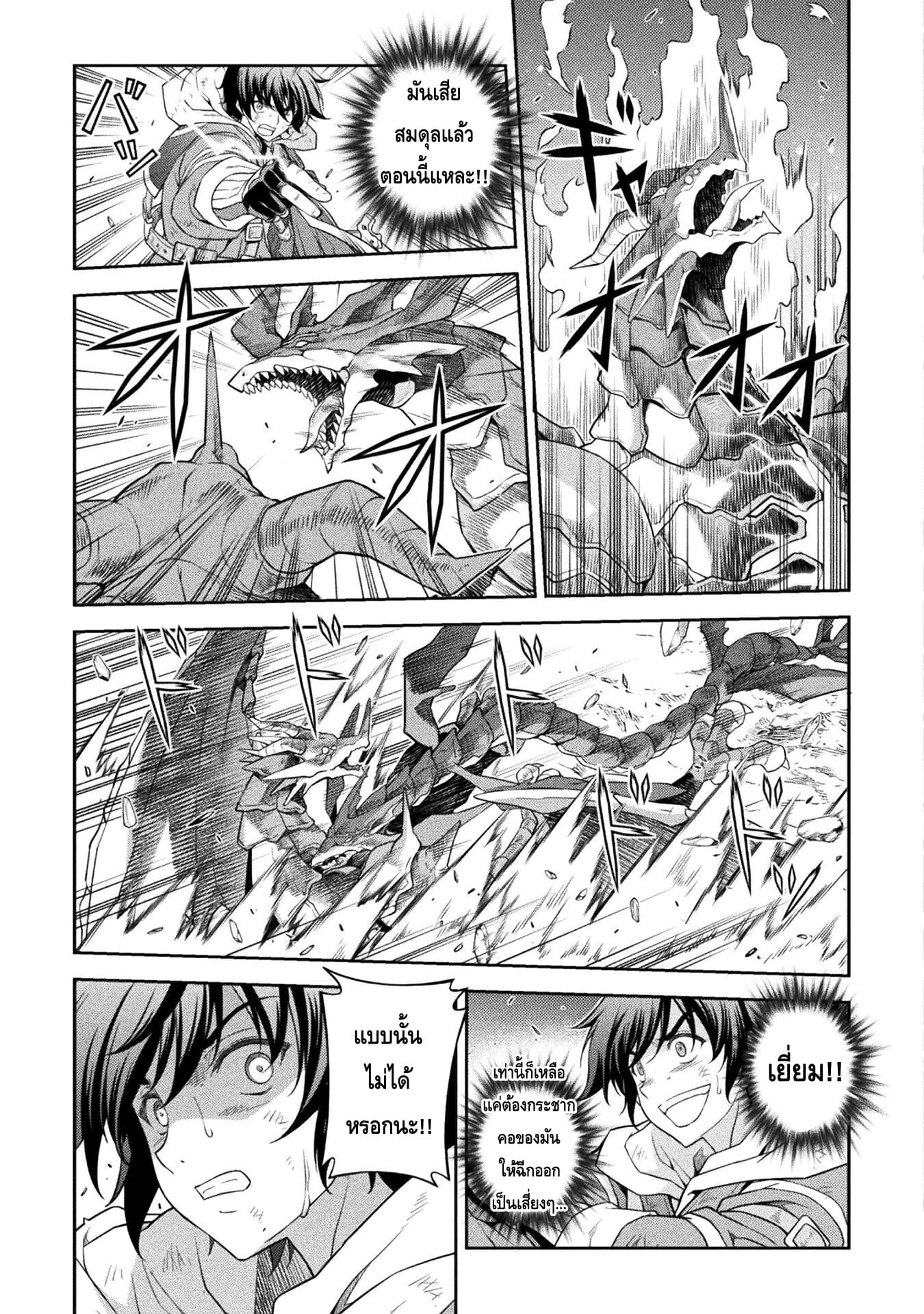 Drawing: Saikyou Mangaka wa Oekaki Skill de Isekai Musou Suru! นักวาดมังงะผู้ไร้เทียมทาน ณ แดนต่างโลก ตอนที่ 21 page 7