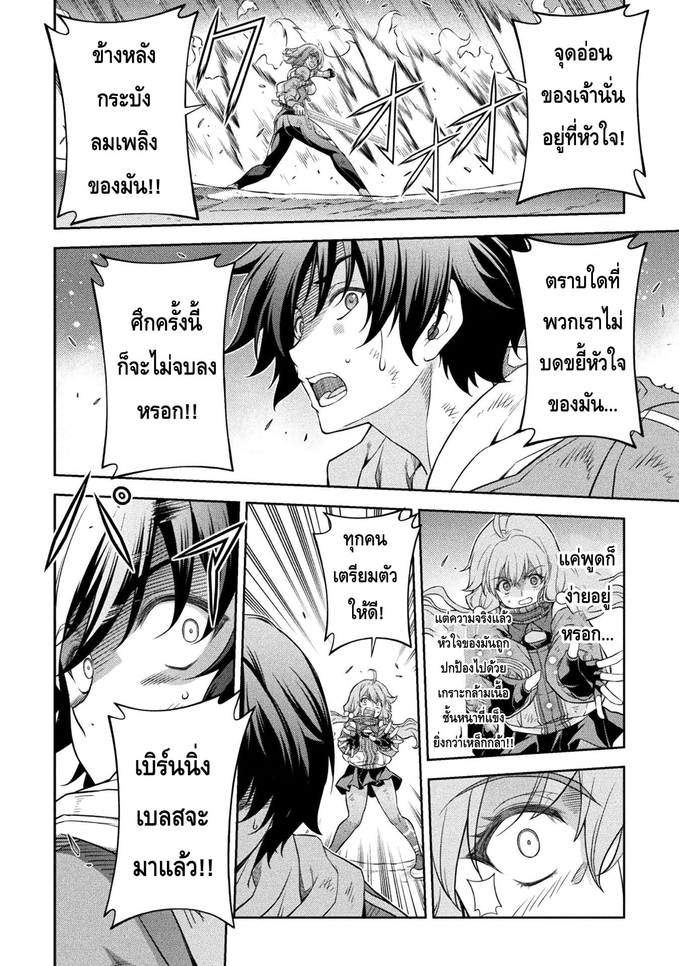 Drawing: Saikyou Mangaka wa Oekaki Skill de Isekai Musou Suru! นักวาดมังงะผู้ไร้เทียมทาน ณ แดนต่างโลก ตอนที่ 21 page 8