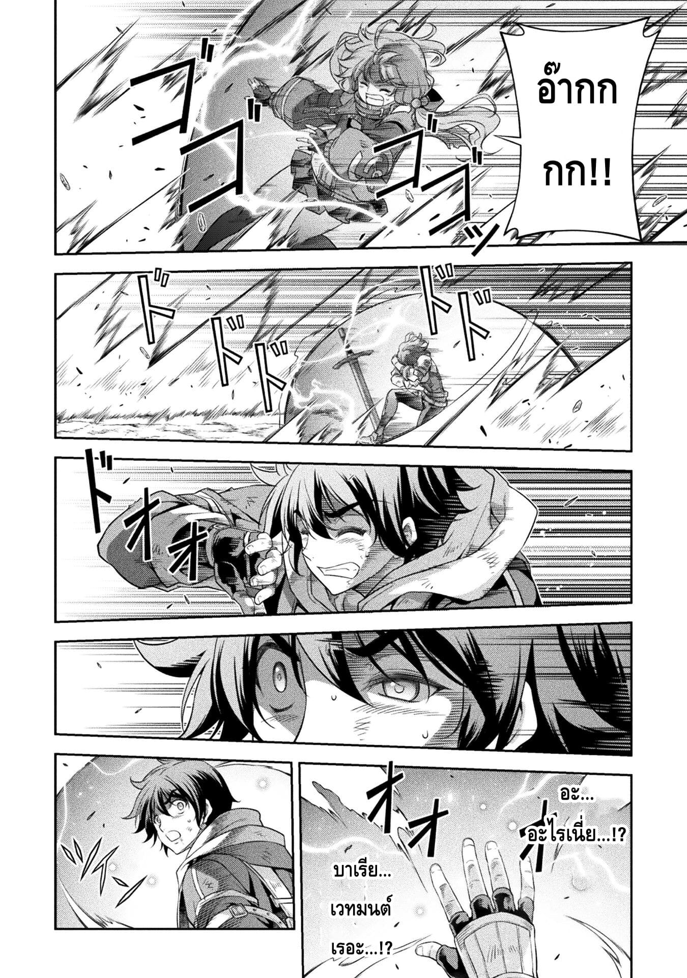 Drawing: Saikyou Mangaka wa Oekaki Skill de Isekai Musou Suru! นักวาดมังงะผู้ไร้เทียมทาน ณ แดนต่างโลก ตอนที่ 21 page 10