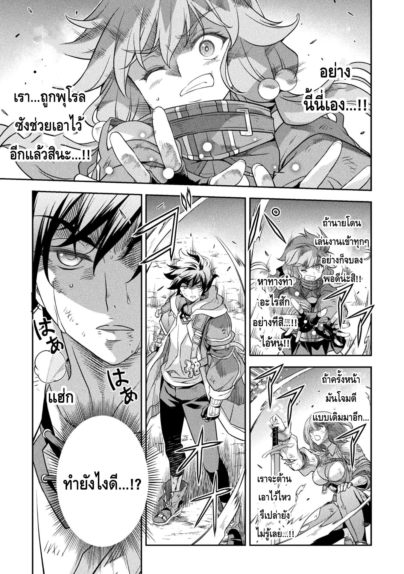 Drawing: Saikyou Mangaka wa Oekaki Skill de Isekai Musou Suru! นักวาดมังงะผู้ไร้เทียมทาน ณ แดนต่างโลก ตอนที่ 21 page 11