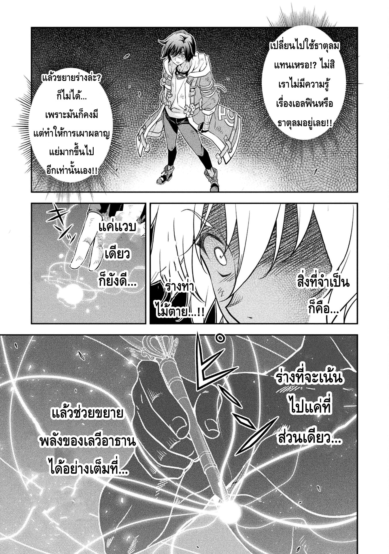 Drawing: Saikyou Mangaka wa Oekaki Skill de Isekai Musou Suru! นักวาดมังงะผู้ไร้เทียมทาน ณ แดนต่างโลก ตอนที่ 21 page 13