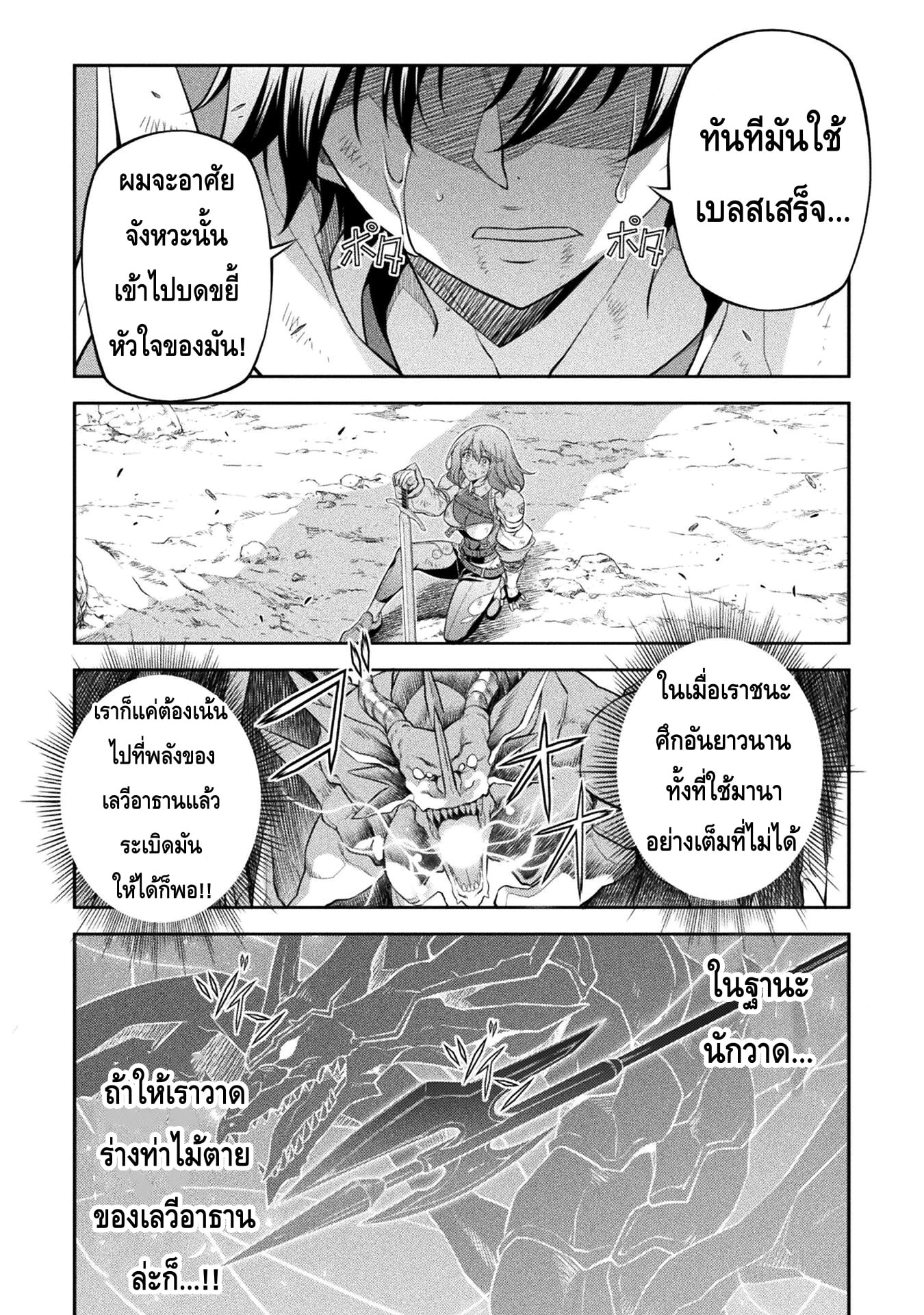 Drawing: Saikyou Mangaka wa Oekaki Skill de Isekai Musou Suru! นักวาดมังงะผู้ไร้เทียมทาน ณ แดนต่างโลก ตอนที่ 21 page 15