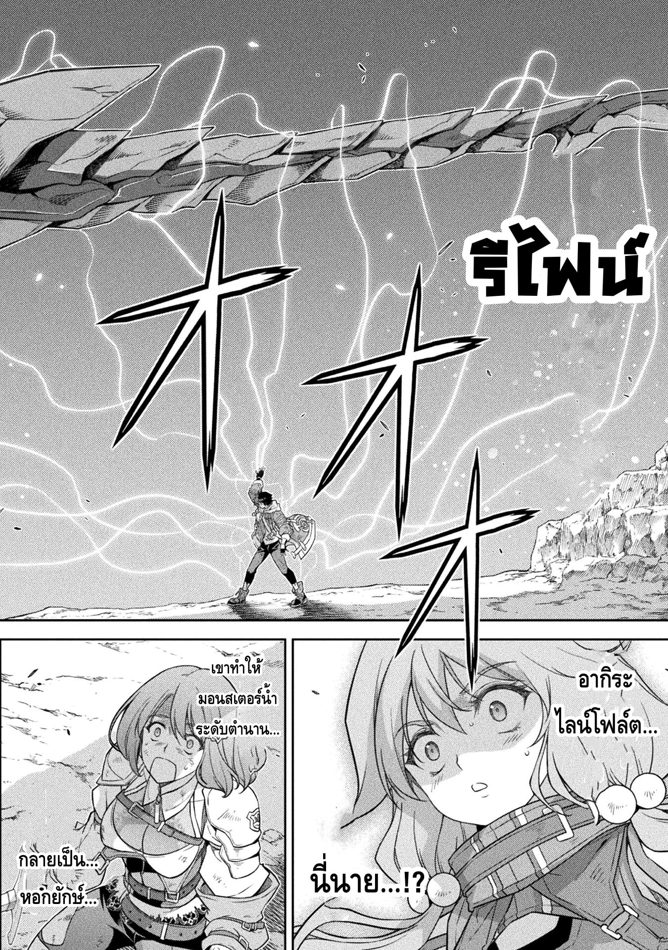 Drawing: Saikyou Mangaka wa Oekaki Skill de Isekai Musou Suru! นักวาดมังงะผู้ไร้เทียมทาน ณ แดนต่างโลก ตอนที่ 21 page 16