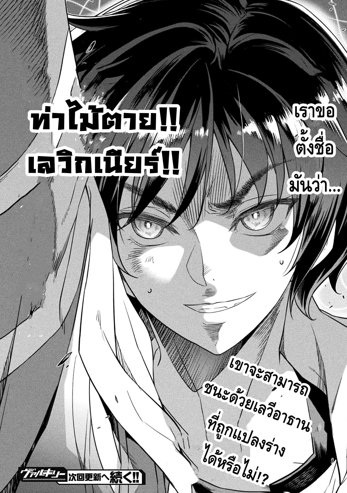 Drawing: Saikyou Mangaka wa Oekaki Skill de Isekai Musou Suru! นักวาดมังงะผู้ไร้เทียมทาน ณ แดนต่างโลก ตอนที่ 21 page 18