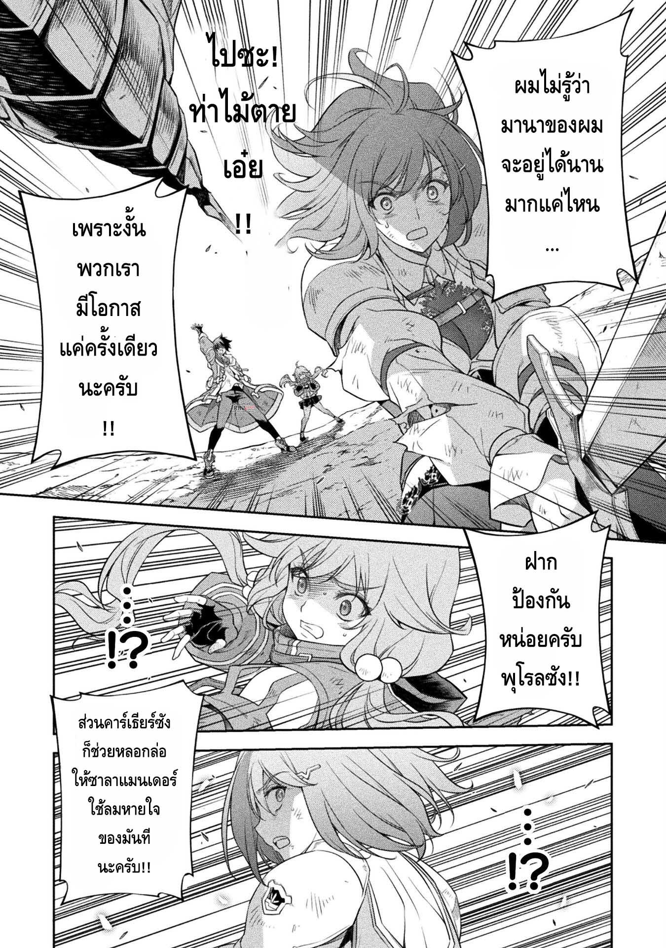 Drawing: Saikyou Mangaka wa Oekaki Skill de Isekai Musou Suru! นักวาดมังงะผู้ไร้เทียมทาน ณ แดนต่างโลก ตอนที่ 22 page 0