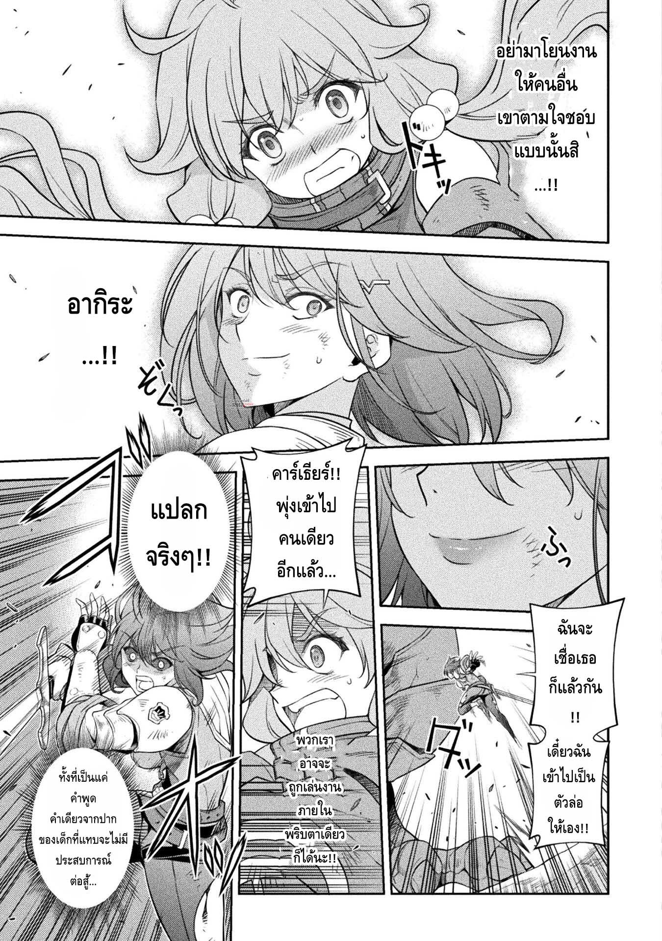 Drawing: Saikyou Mangaka wa Oekaki Skill de Isekai Musou Suru! นักวาดมังงะผู้ไร้เทียมทาน ณ แดนต่างโลก ตอนที่ 22 page 2