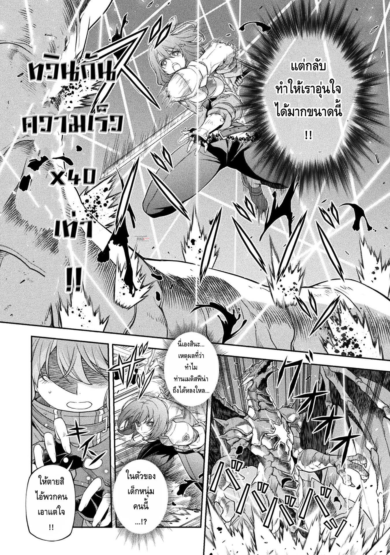 Drawing: Saikyou Mangaka wa Oekaki Skill de Isekai Musou Suru! นักวาดมังงะผู้ไร้เทียมทาน ณ แดนต่างโลก ตอนที่ 22 page 3