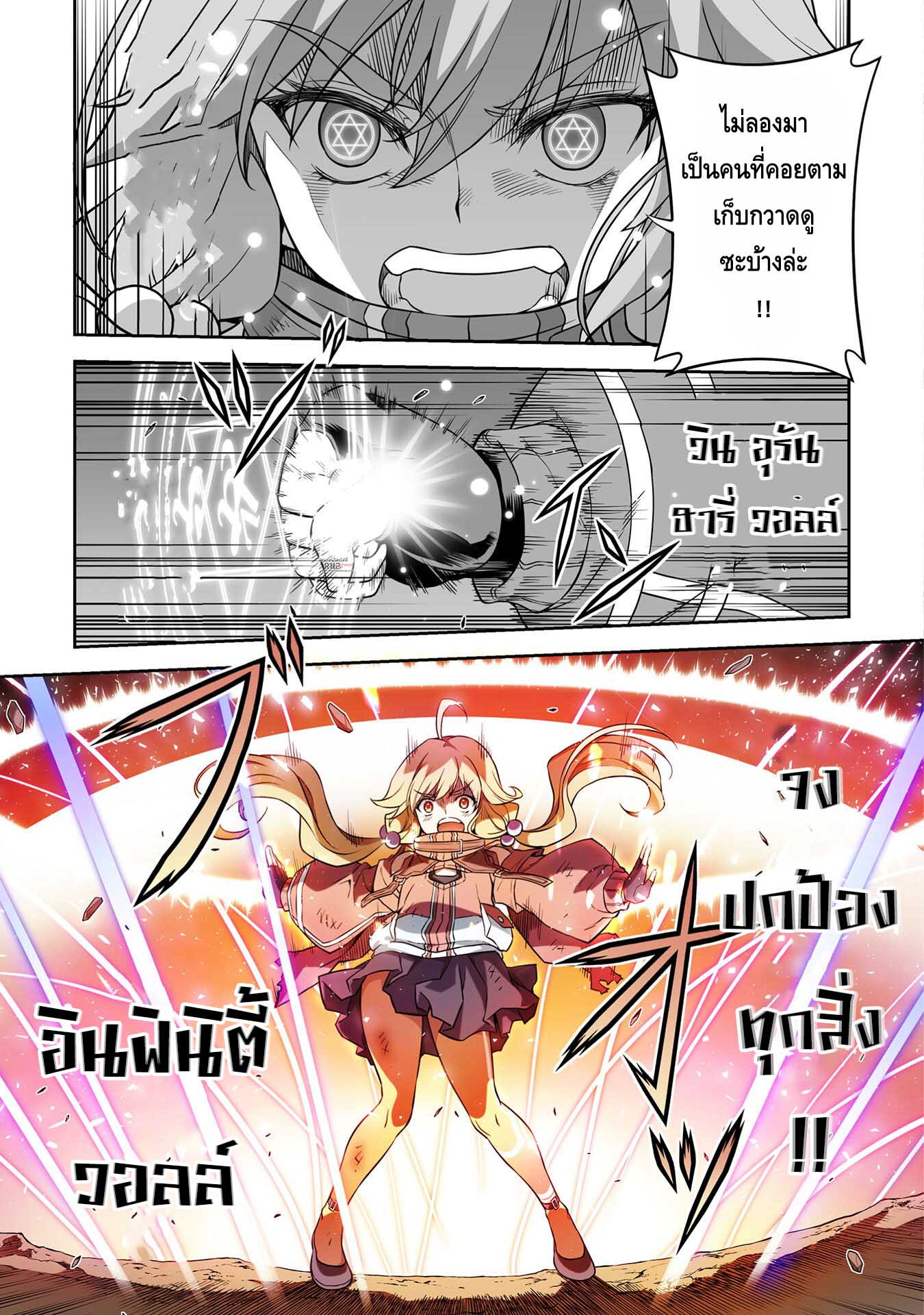 Drawing: Saikyou Mangaka wa Oekaki Skill de Isekai Musou Suru! นักวาดมังงะผู้ไร้เทียมทาน ณ แดนต่างโลก ตอนที่ 22 page 4